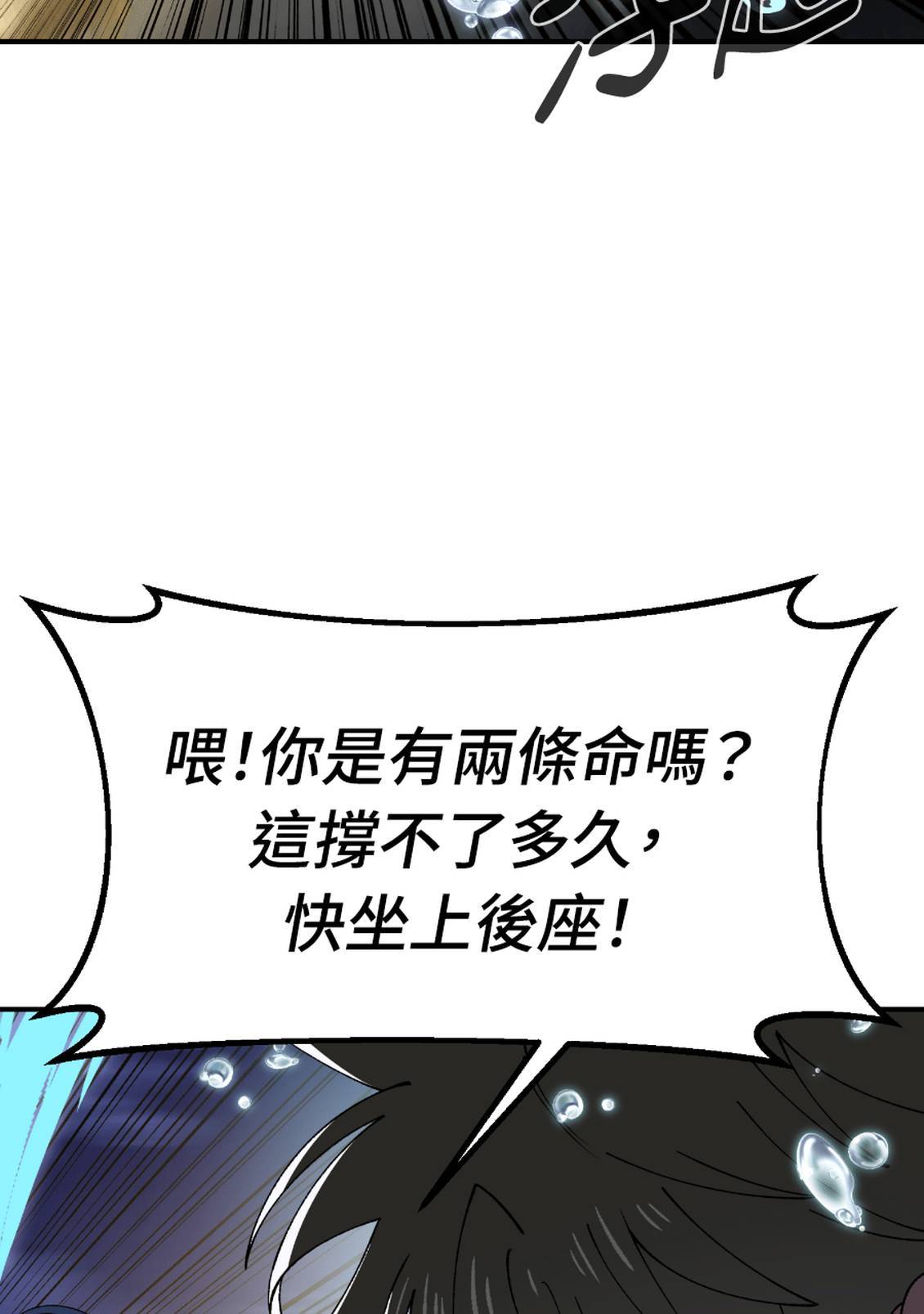 治愈事务所 第7话 第30页