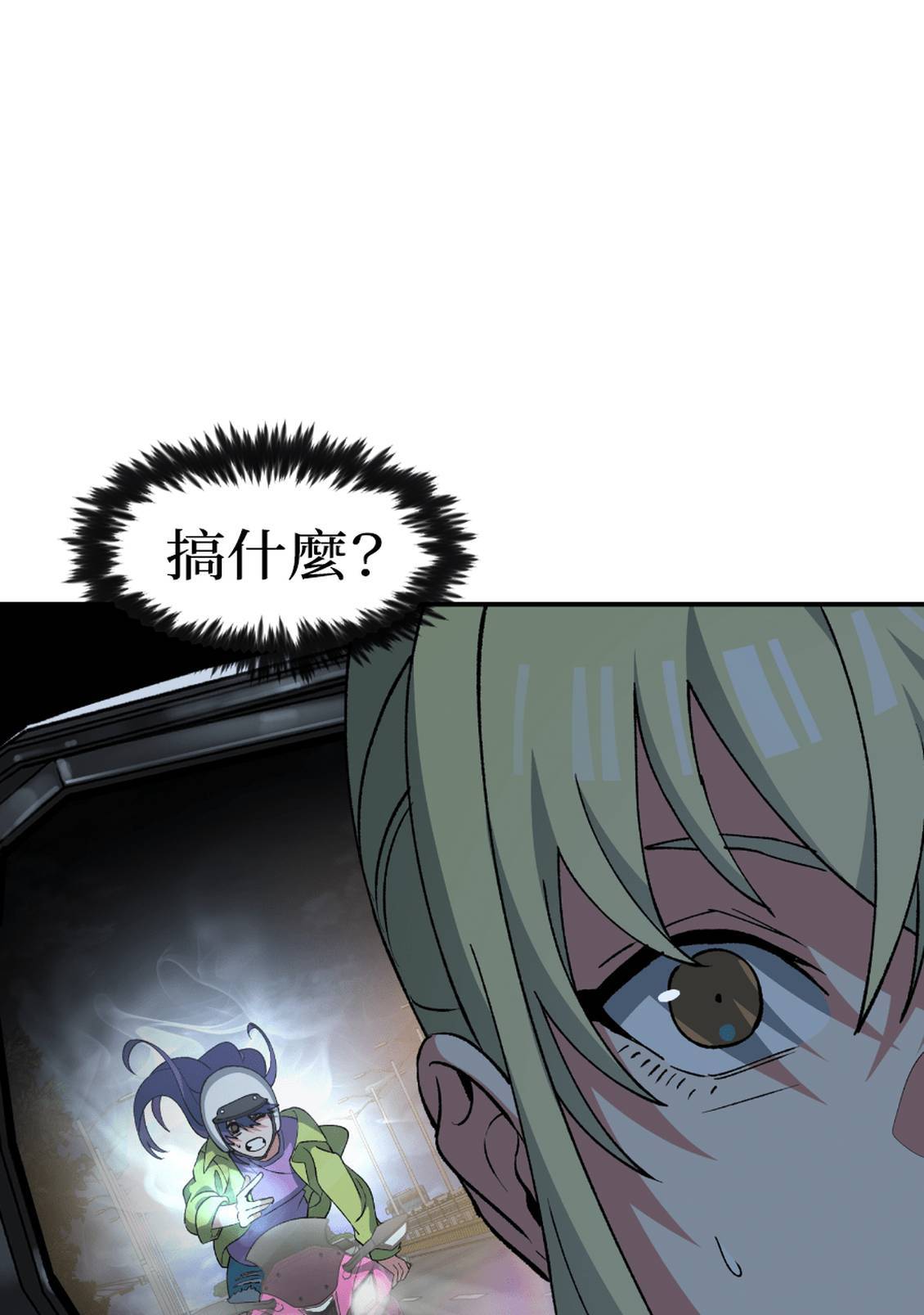 治愈事务所 第7话 第32页