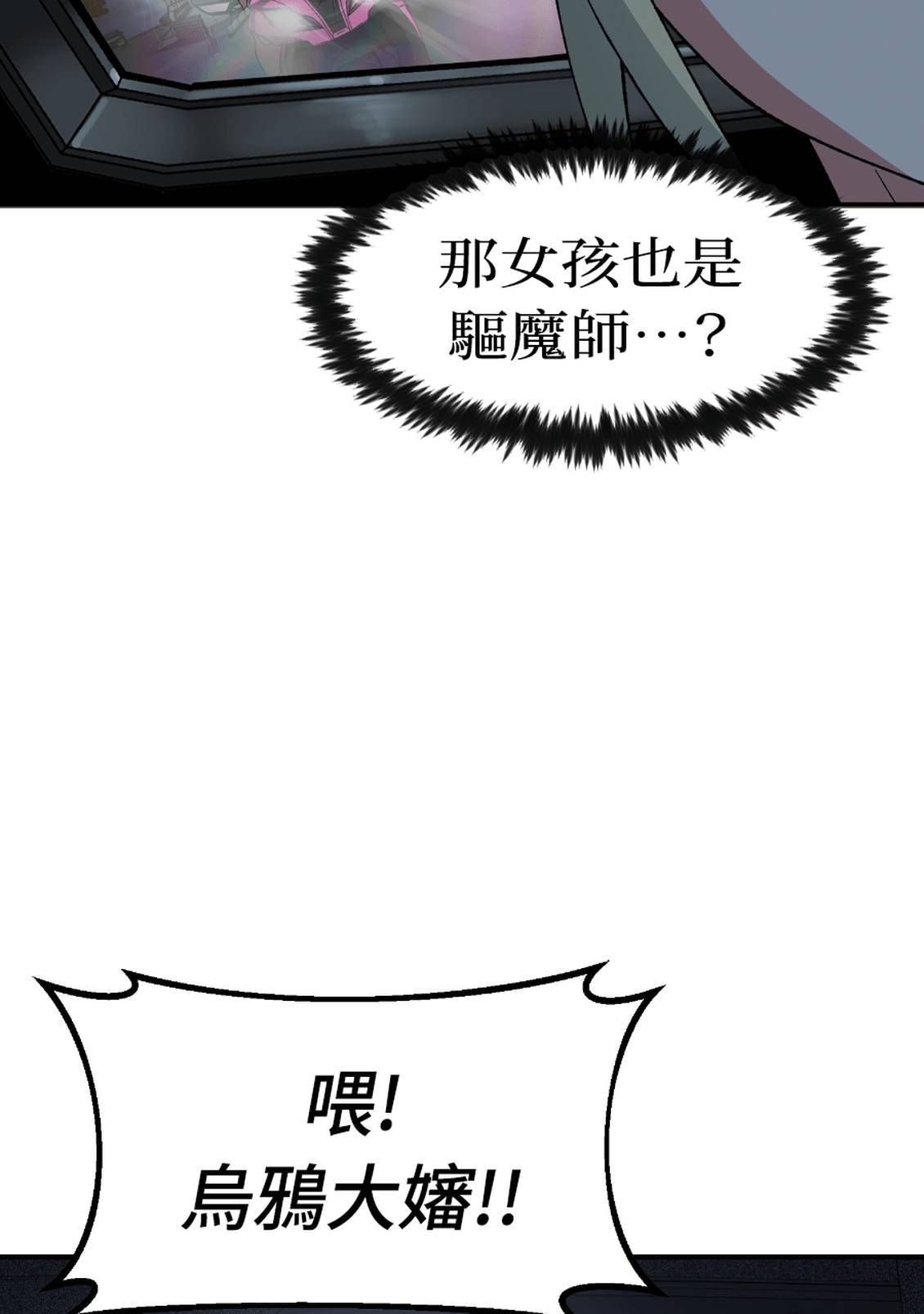治愈事务所 第7话 第33页
