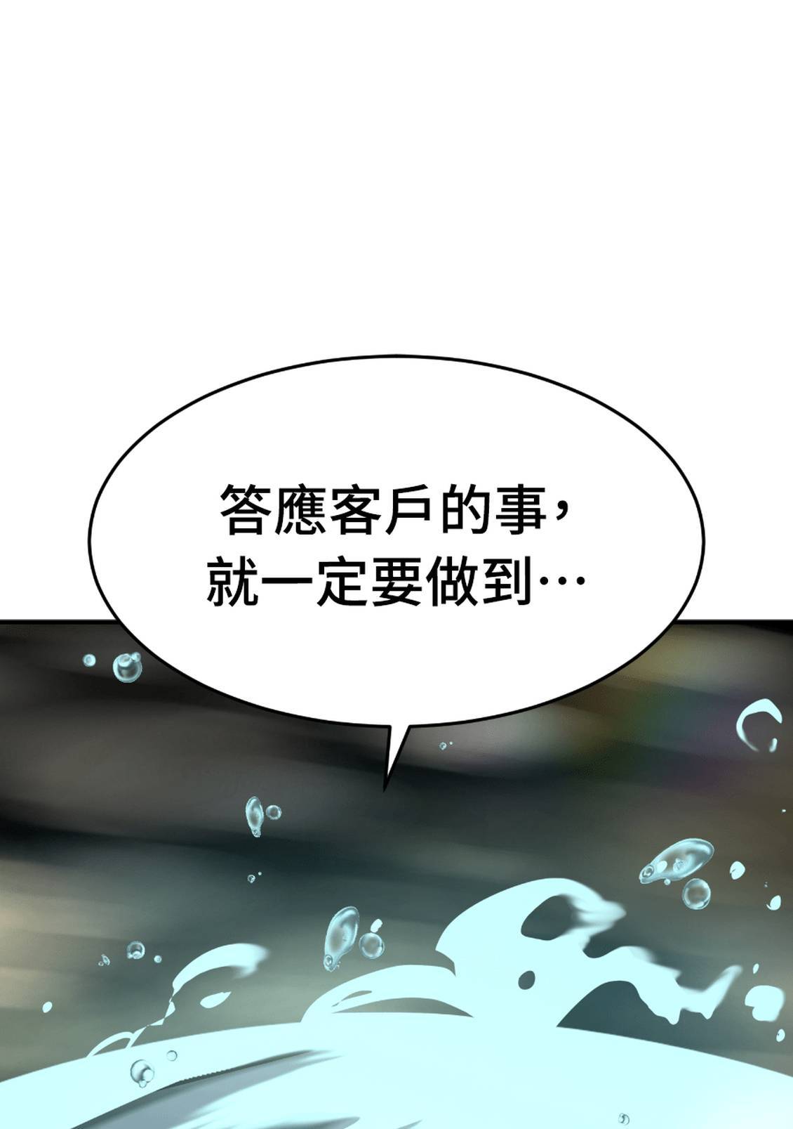 治愈事务所 第7话 第35页