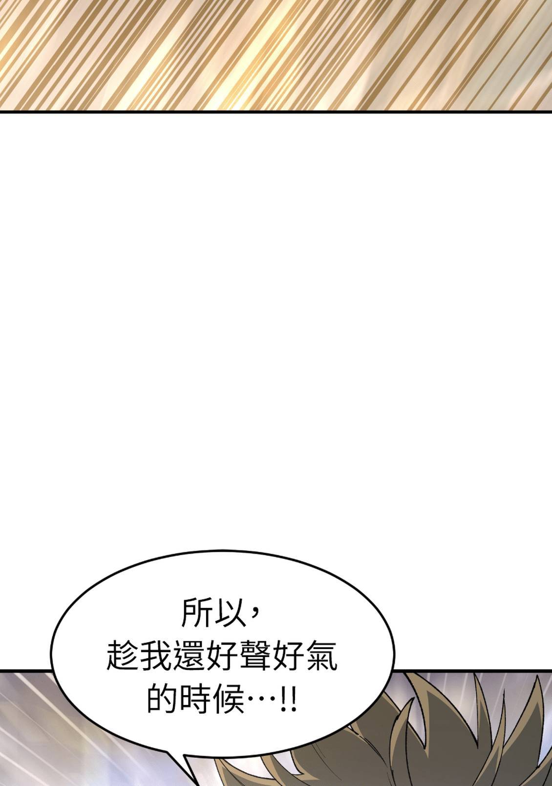 治愈事务所 第7话 第5页