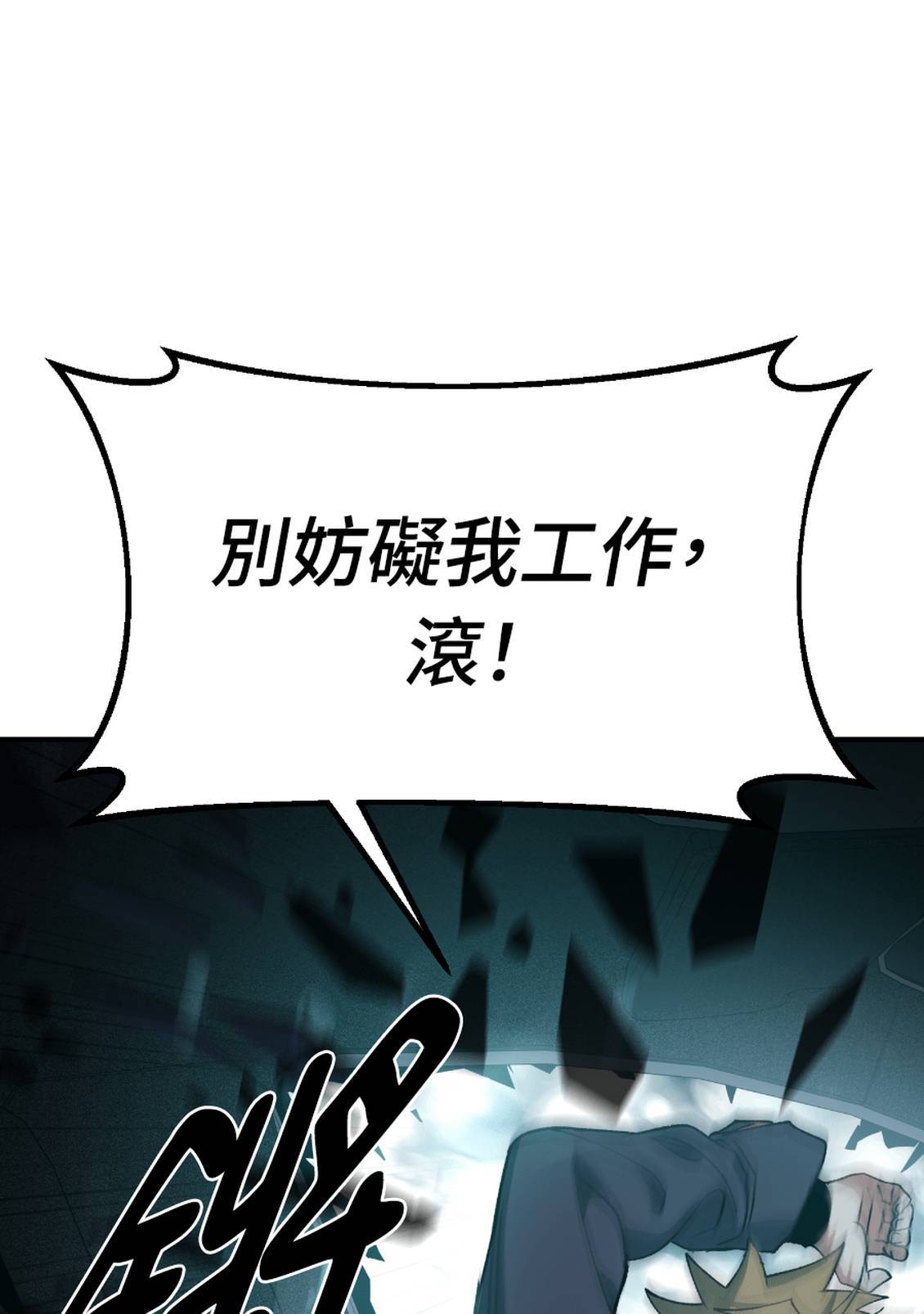 治愈事务所 第7话 第42页