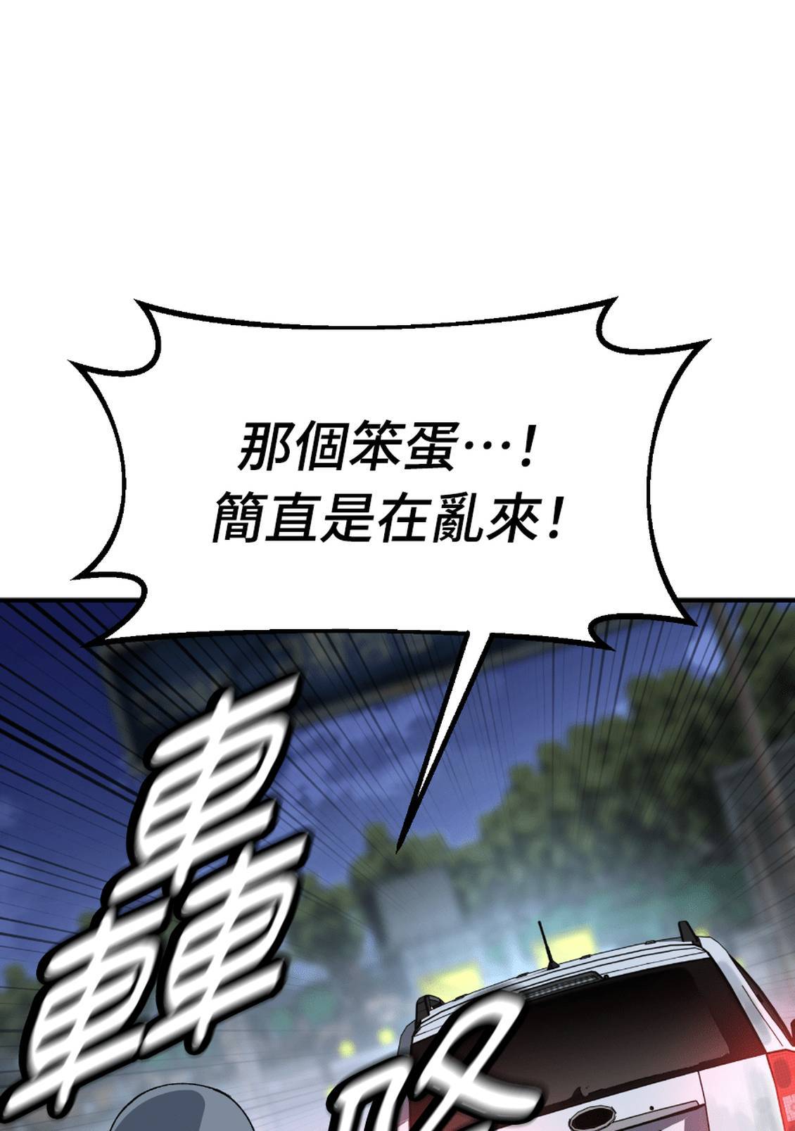 治愈事务所 第7话 第50页