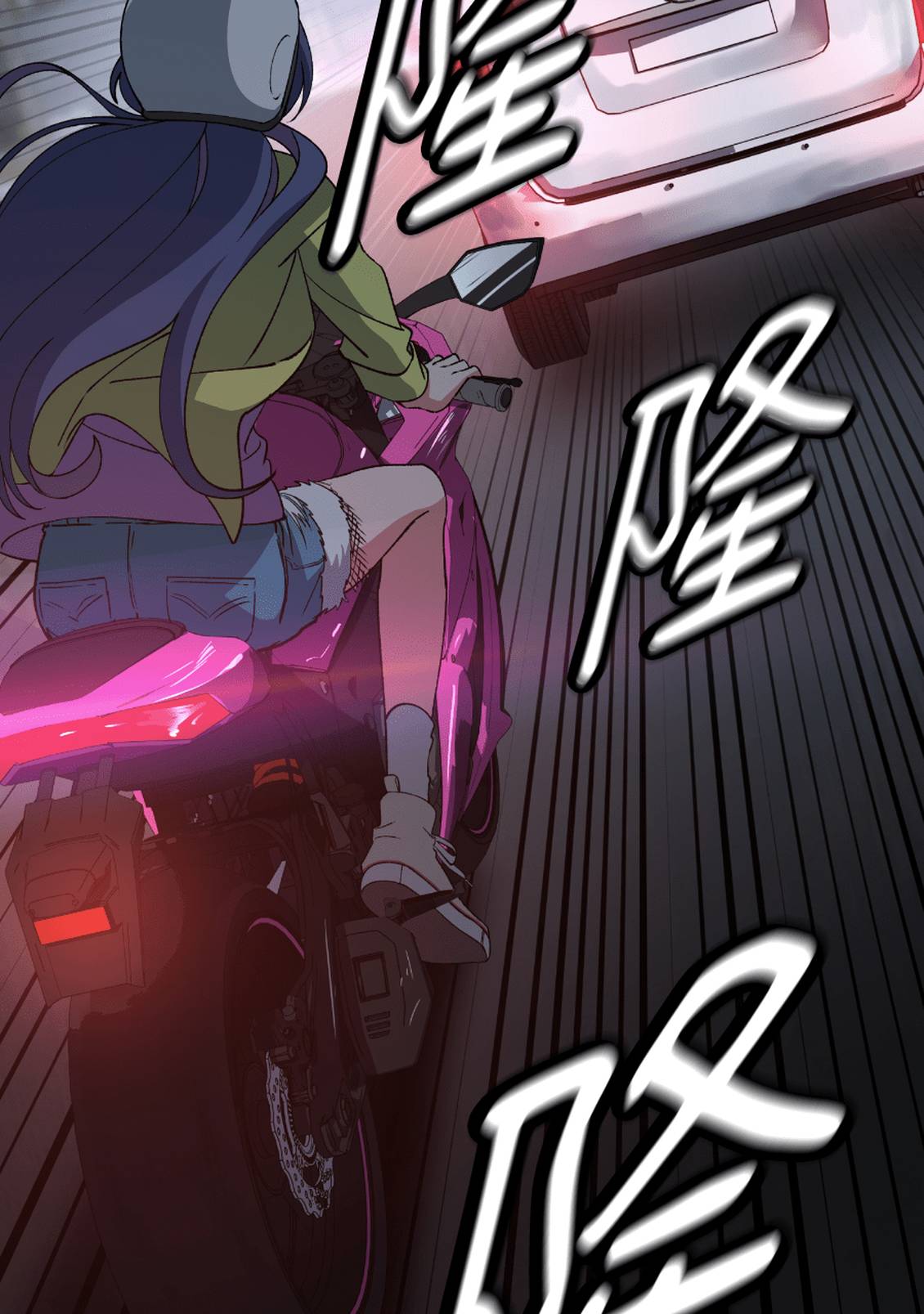 治愈事务所 第7话 第51页