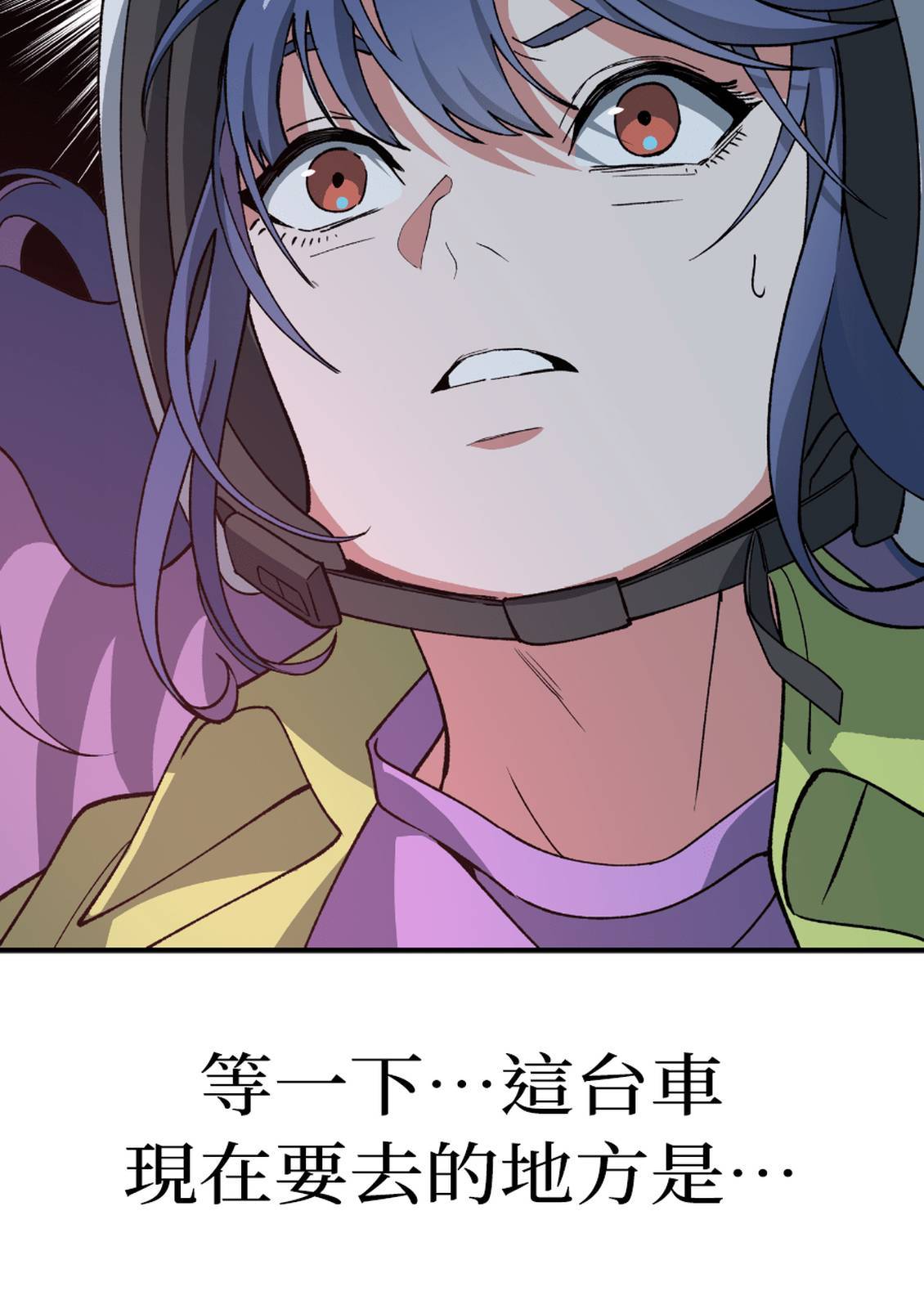 治愈事务所 第7话 第53页