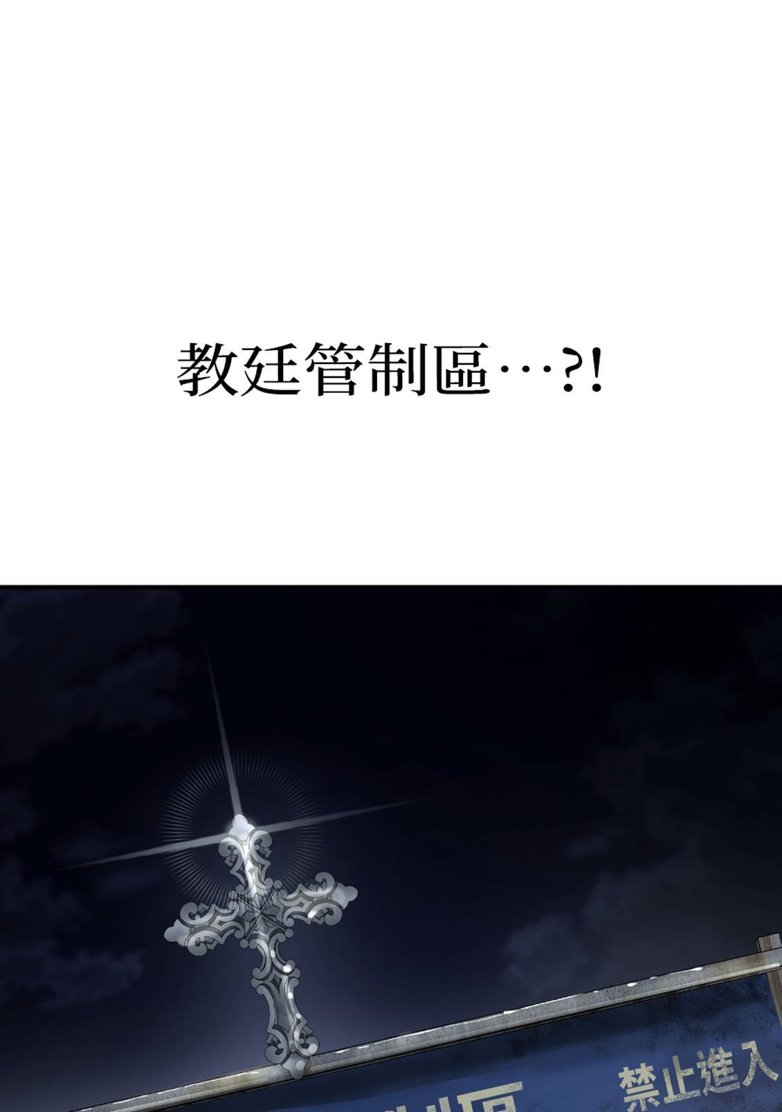 治愈事务所 第7话 第54页