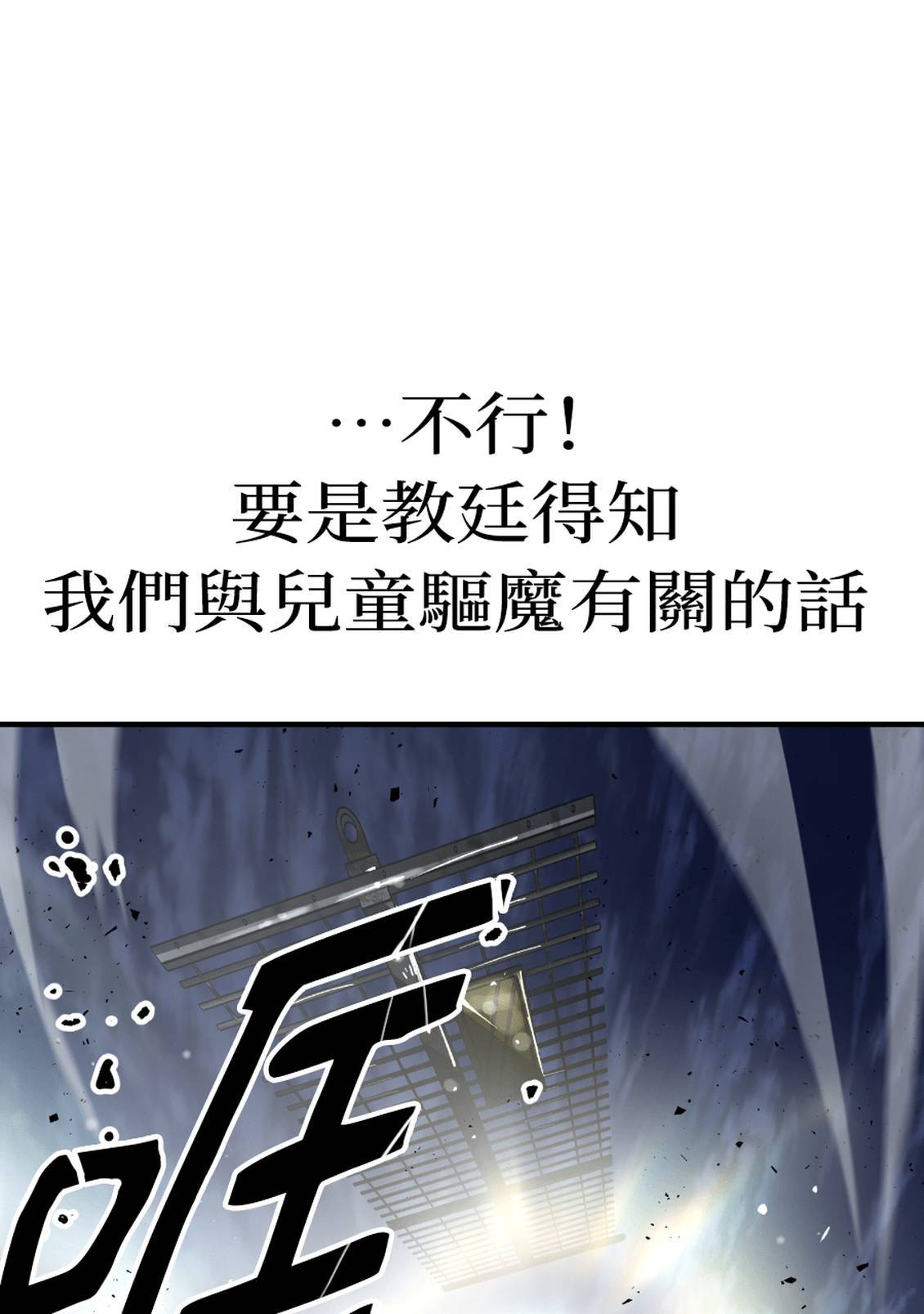 治愈事务所 第7话 第56页
