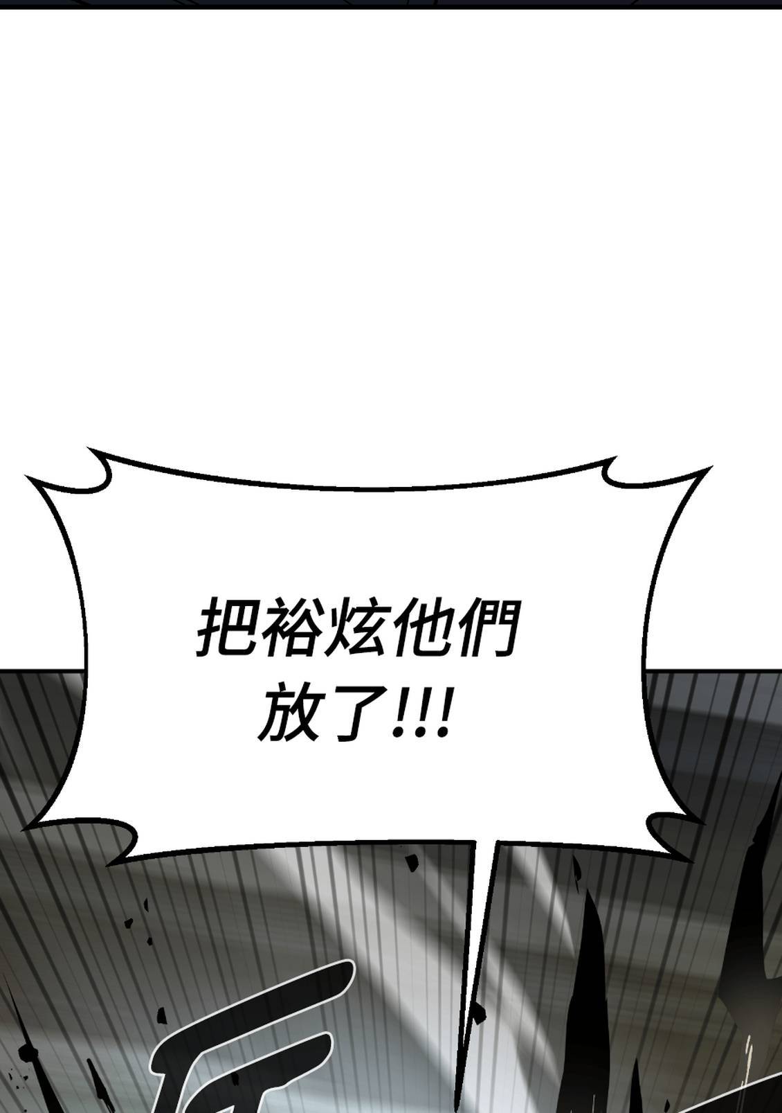 治愈事务所 第7话 第7页
