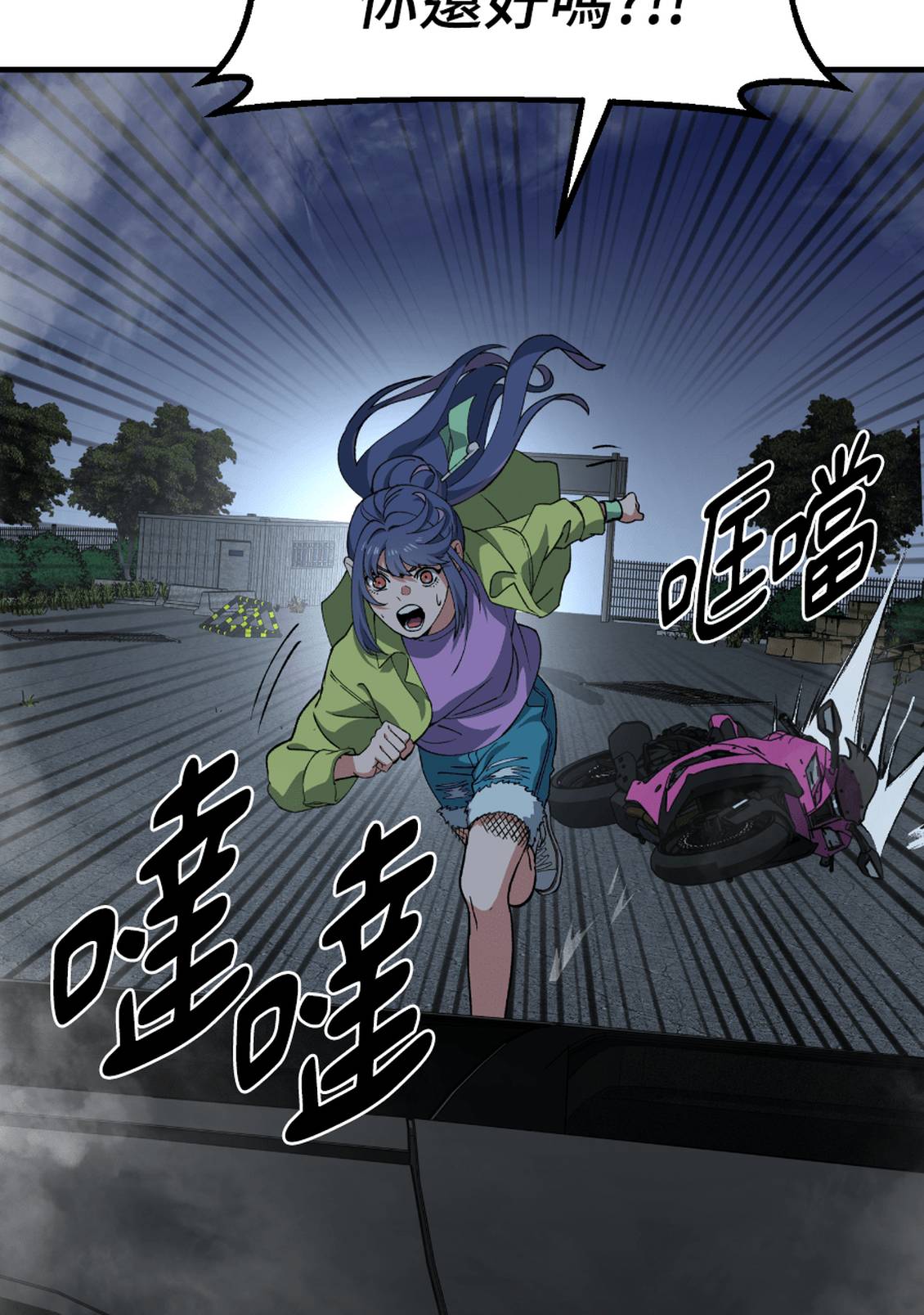 治愈事务所 第7话 第62页