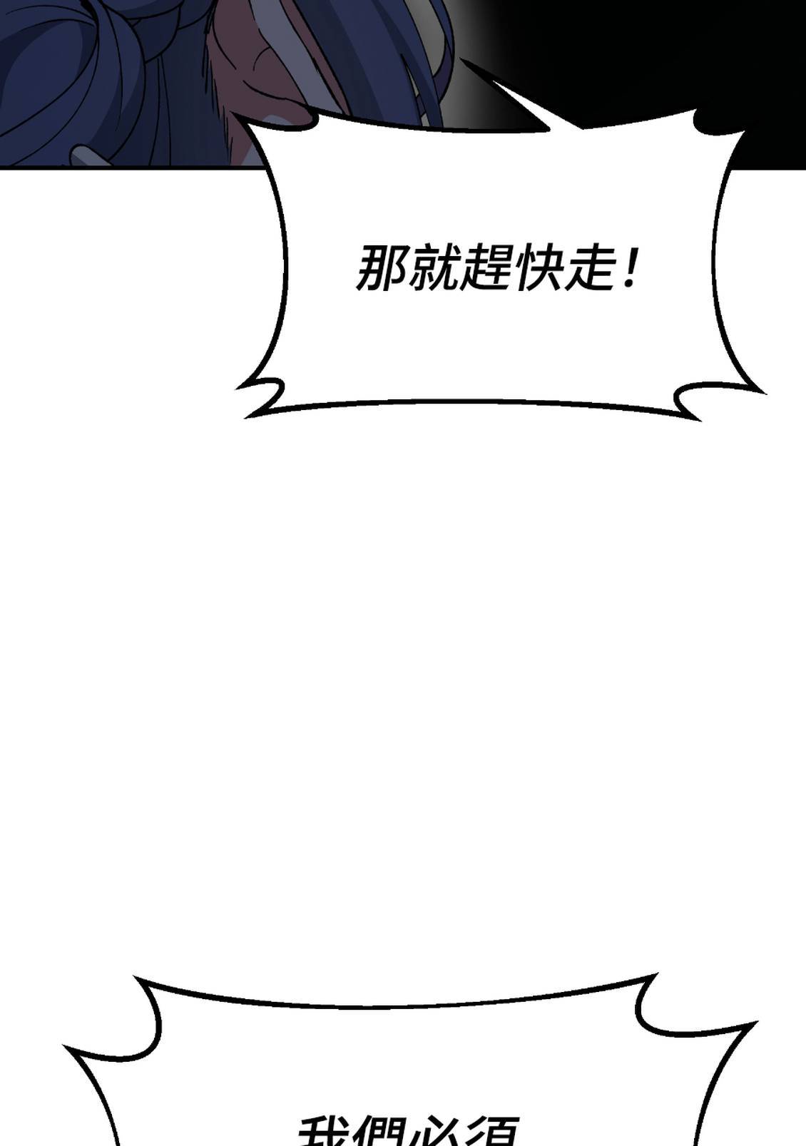 治愈事务所 第7话 第65页