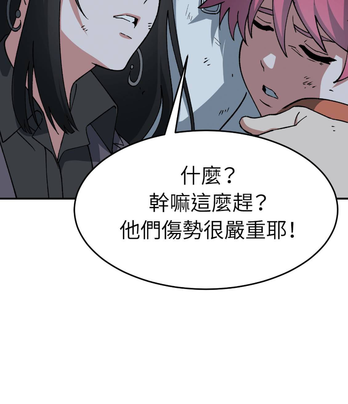 治愈事务所 第7话 第67页