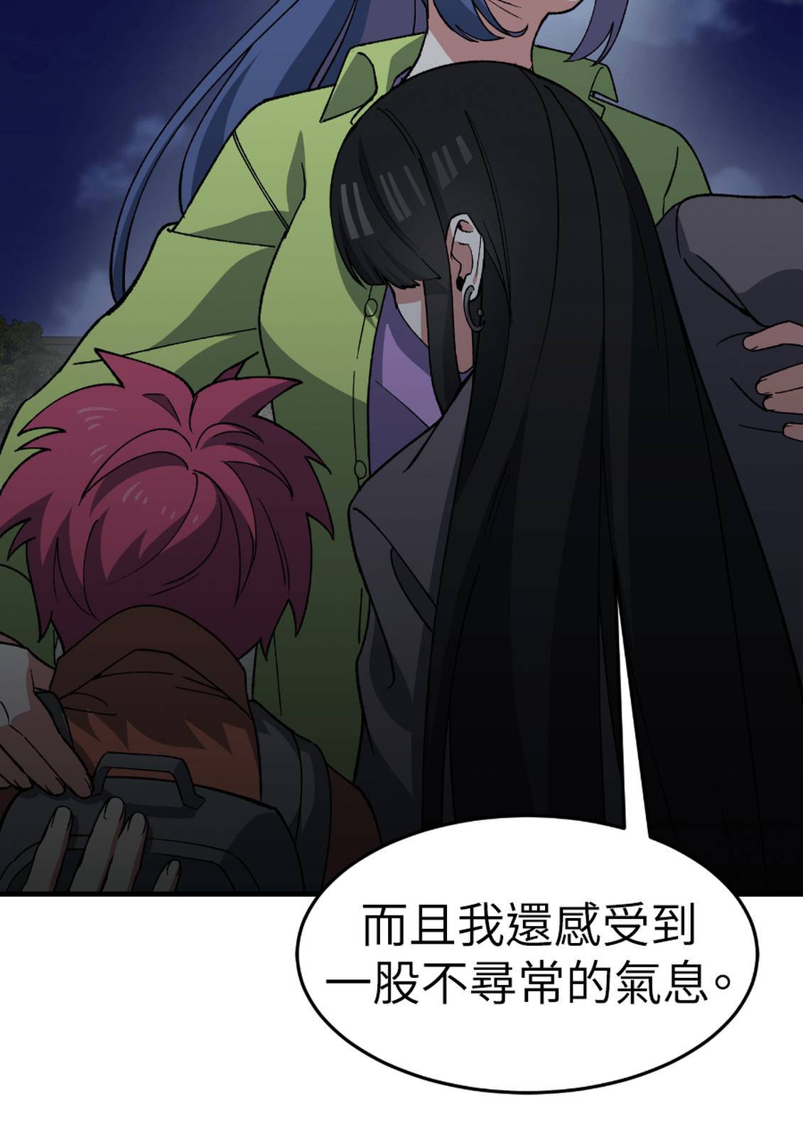 治愈事务所 第7话 第69页