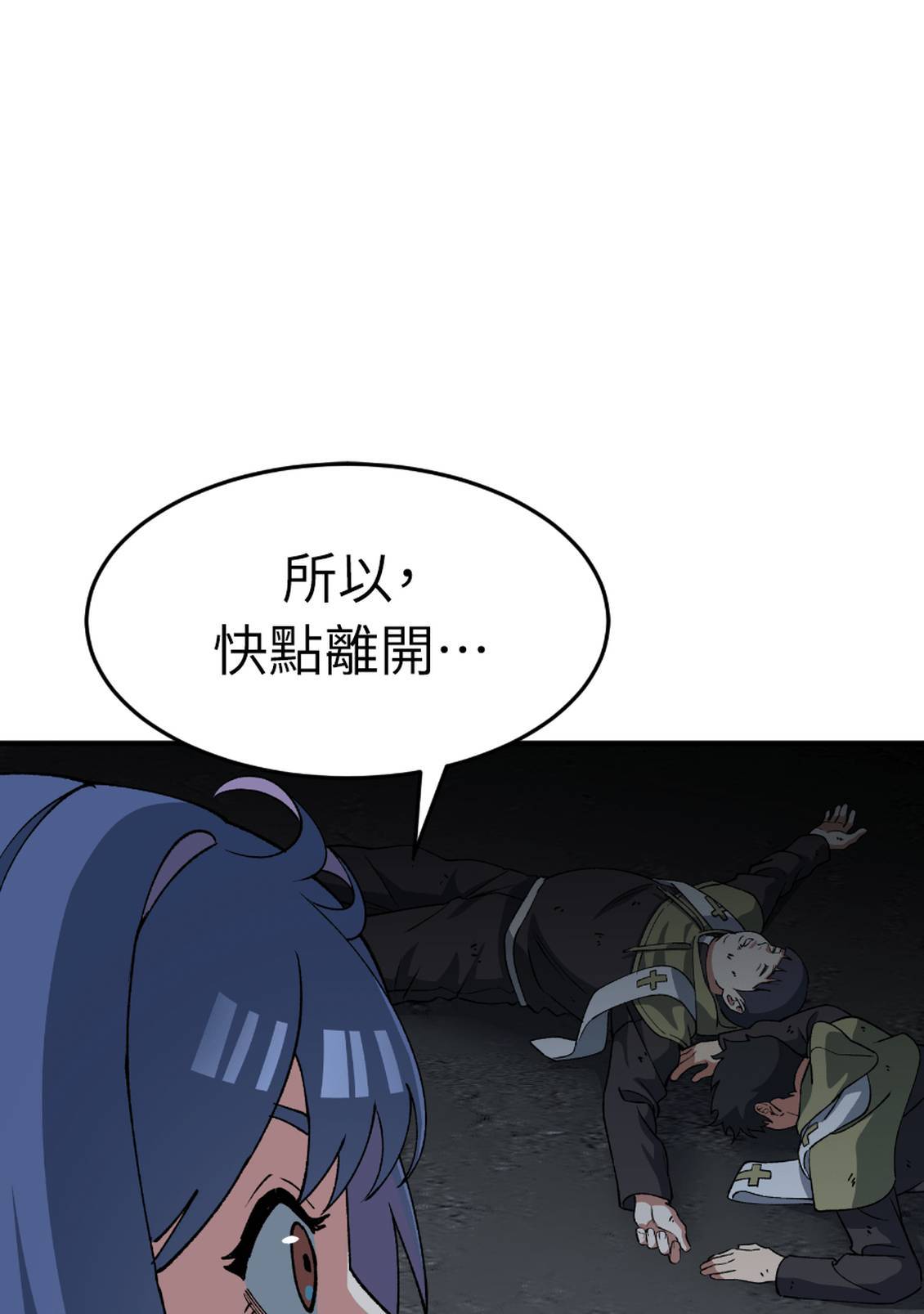 治愈事务所 第7话 第70页
