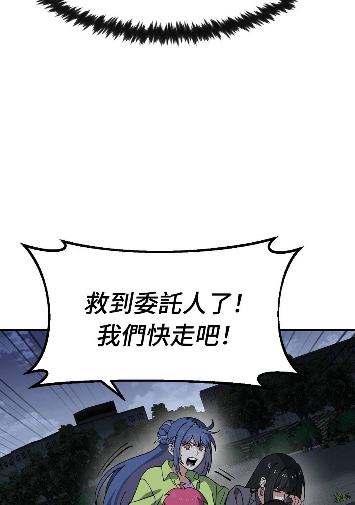 治愈事务所 第7话 第73页