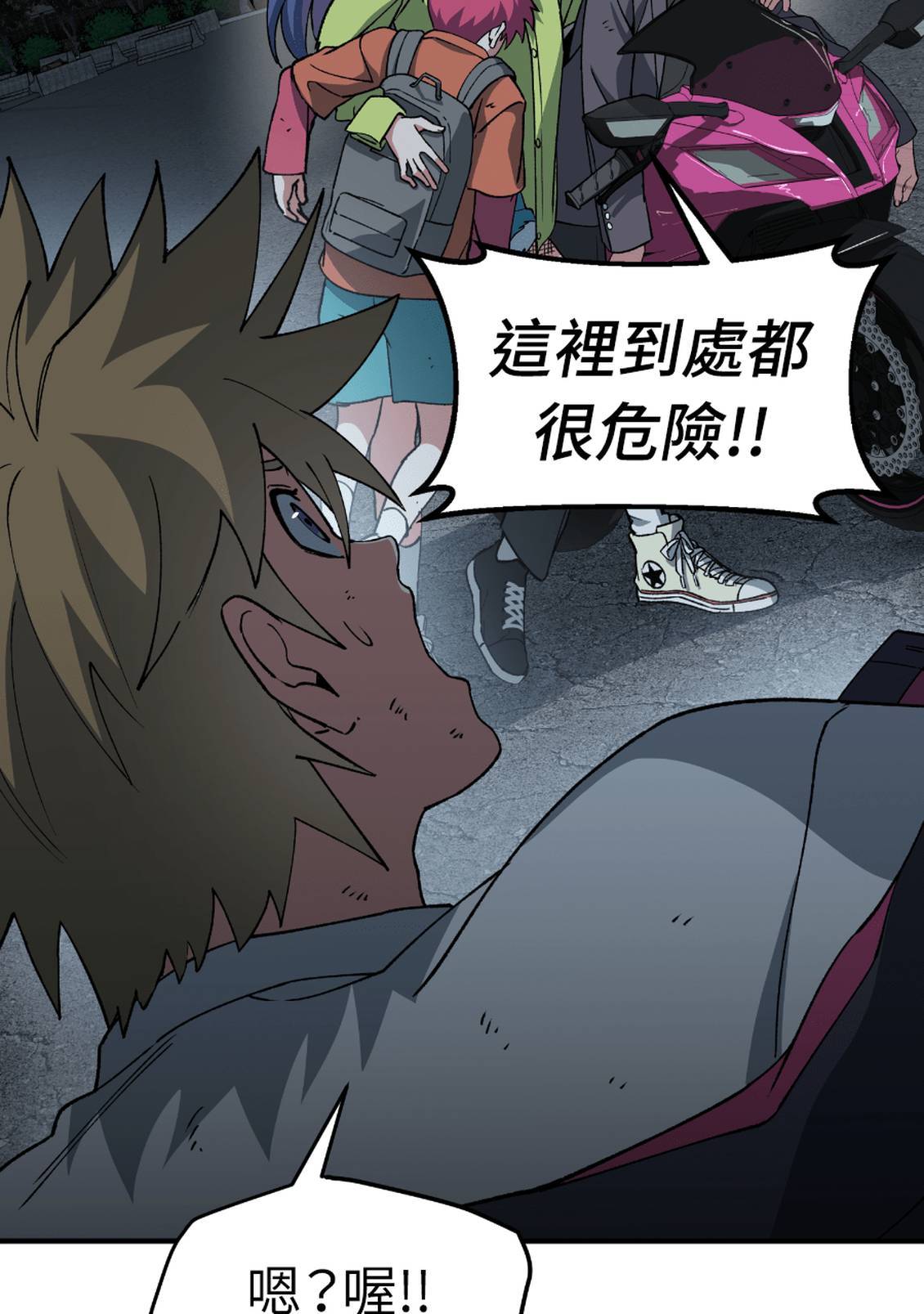 治愈事务所 第7话 第74页