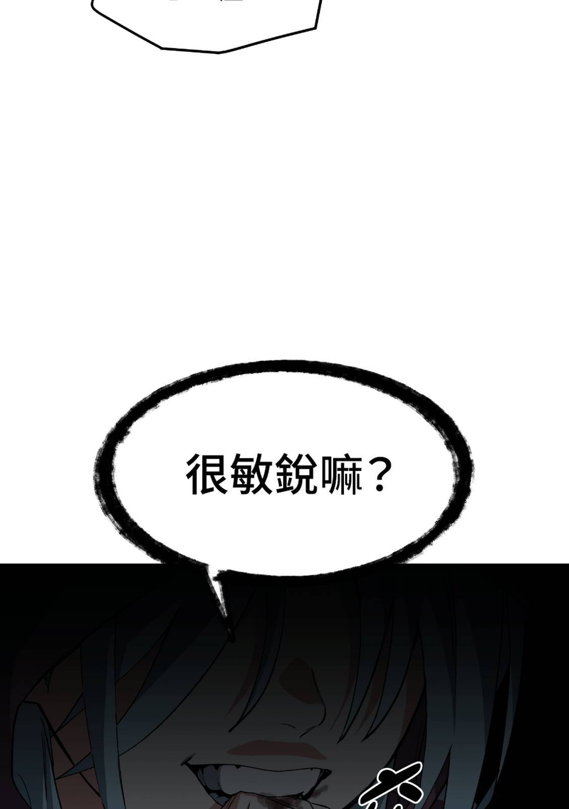 治愈事务所 第7话 第75页
