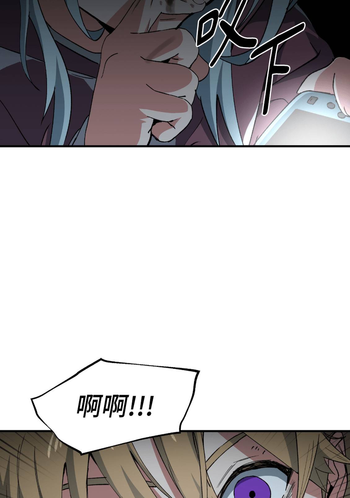 治愈事务所 第7话 第76页