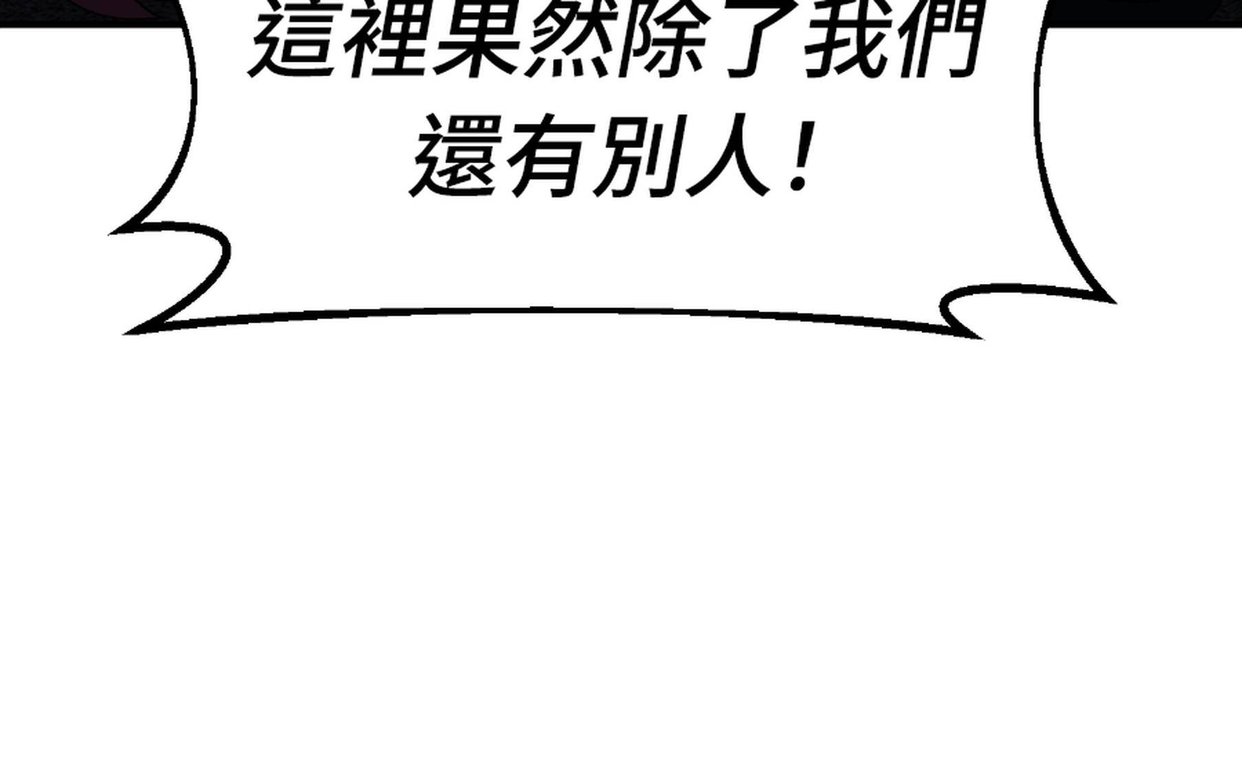 治愈事务所 第7话 第82页