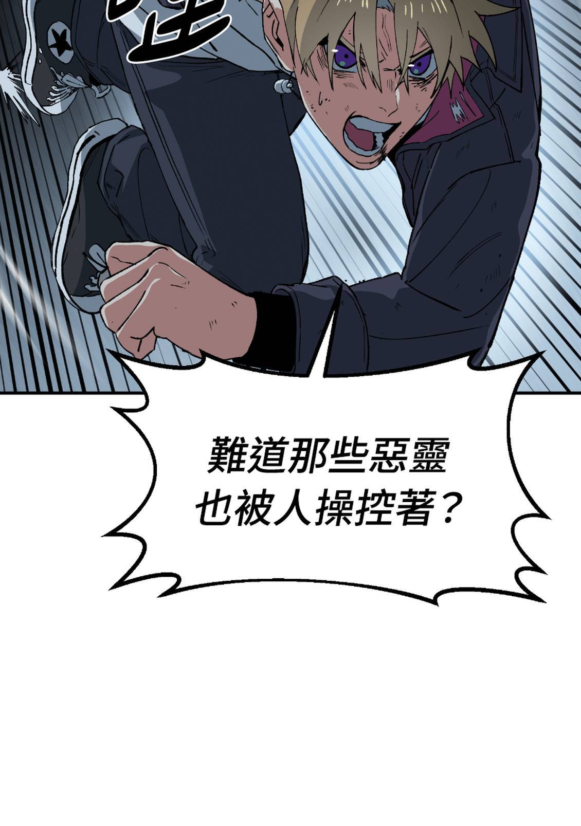 治愈事务所 第7话 第84页