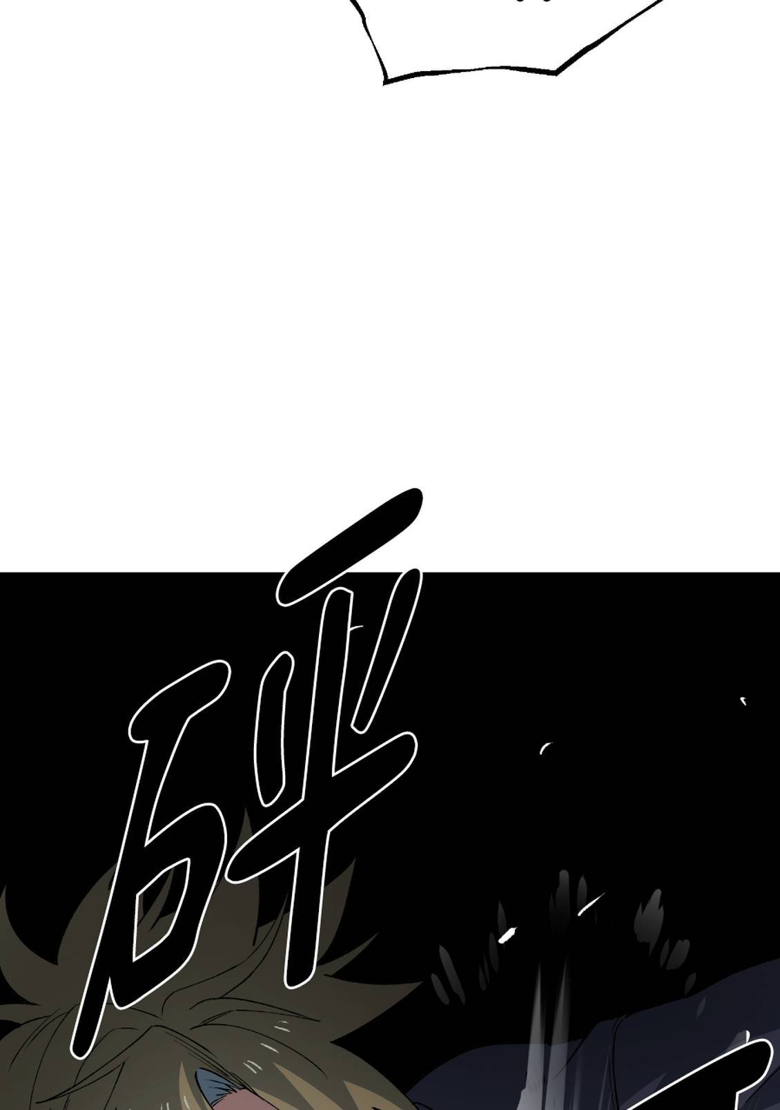 治愈事务所 第7话 第87页