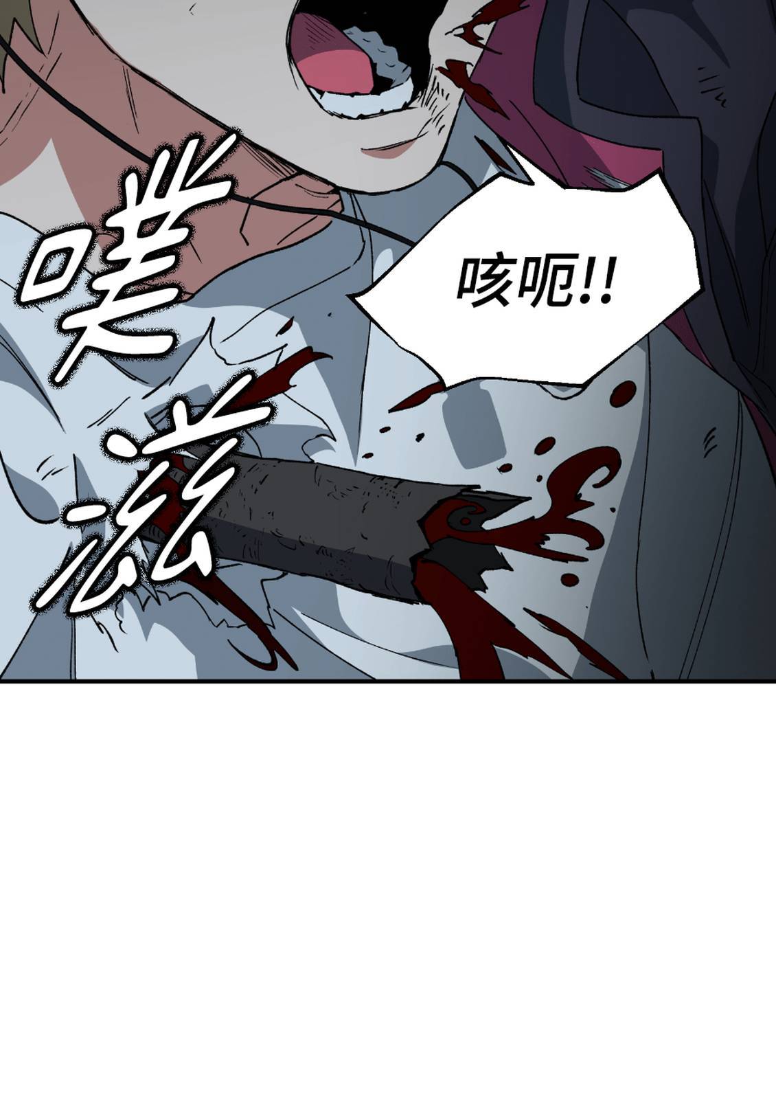 治愈事务所 第7话 第93页