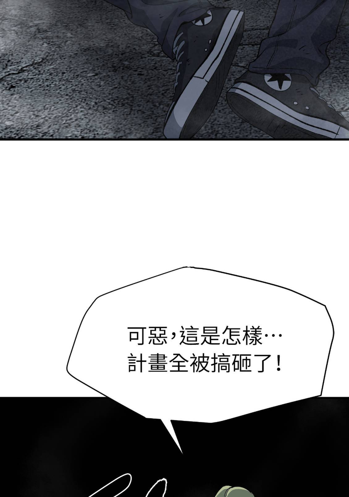 治愈事务所 第7话 第97页