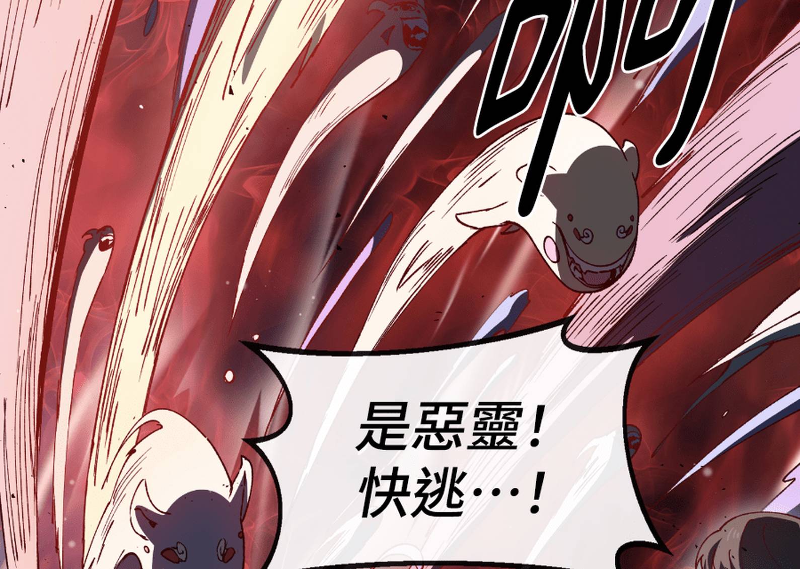 治愈事务所 第8话 第2页