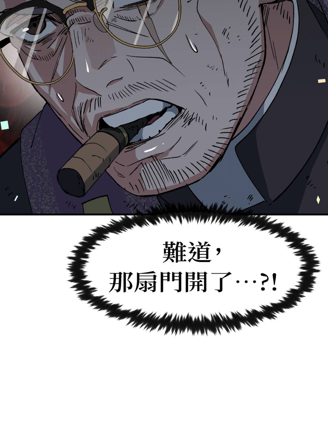 治愈事务所 第8话 第11页