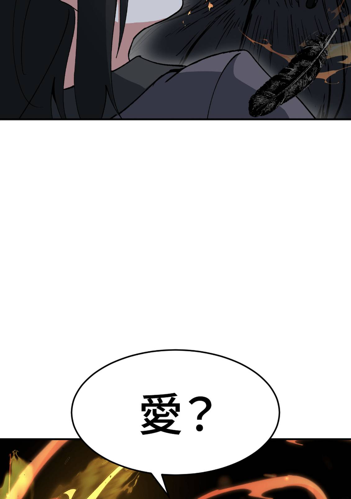 治愈事务所 第8话 第103页