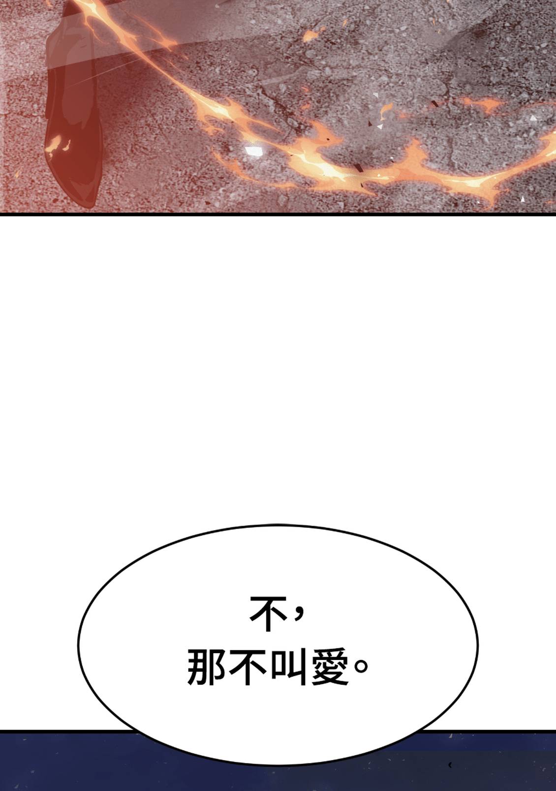 治愈事务所 第8话 第107页