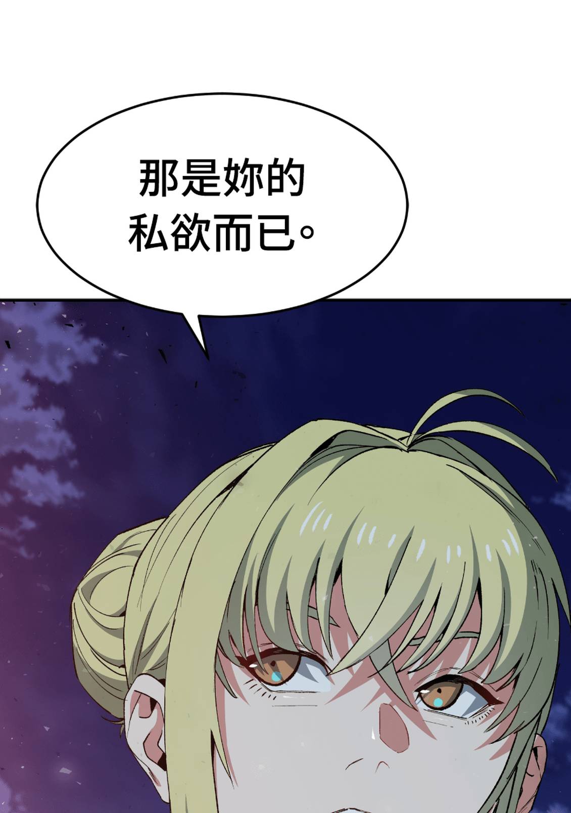 治愈事务所 第8话 第109页