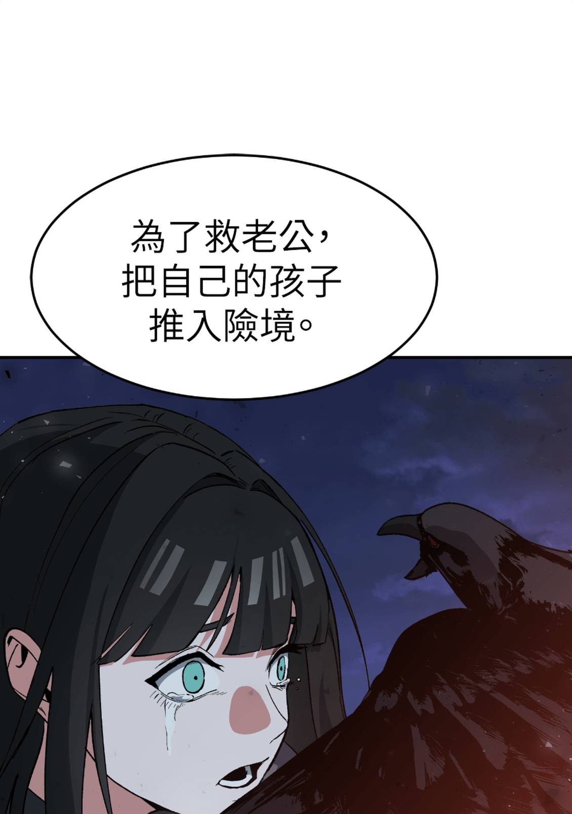 治愈事务所 第8话 第111页