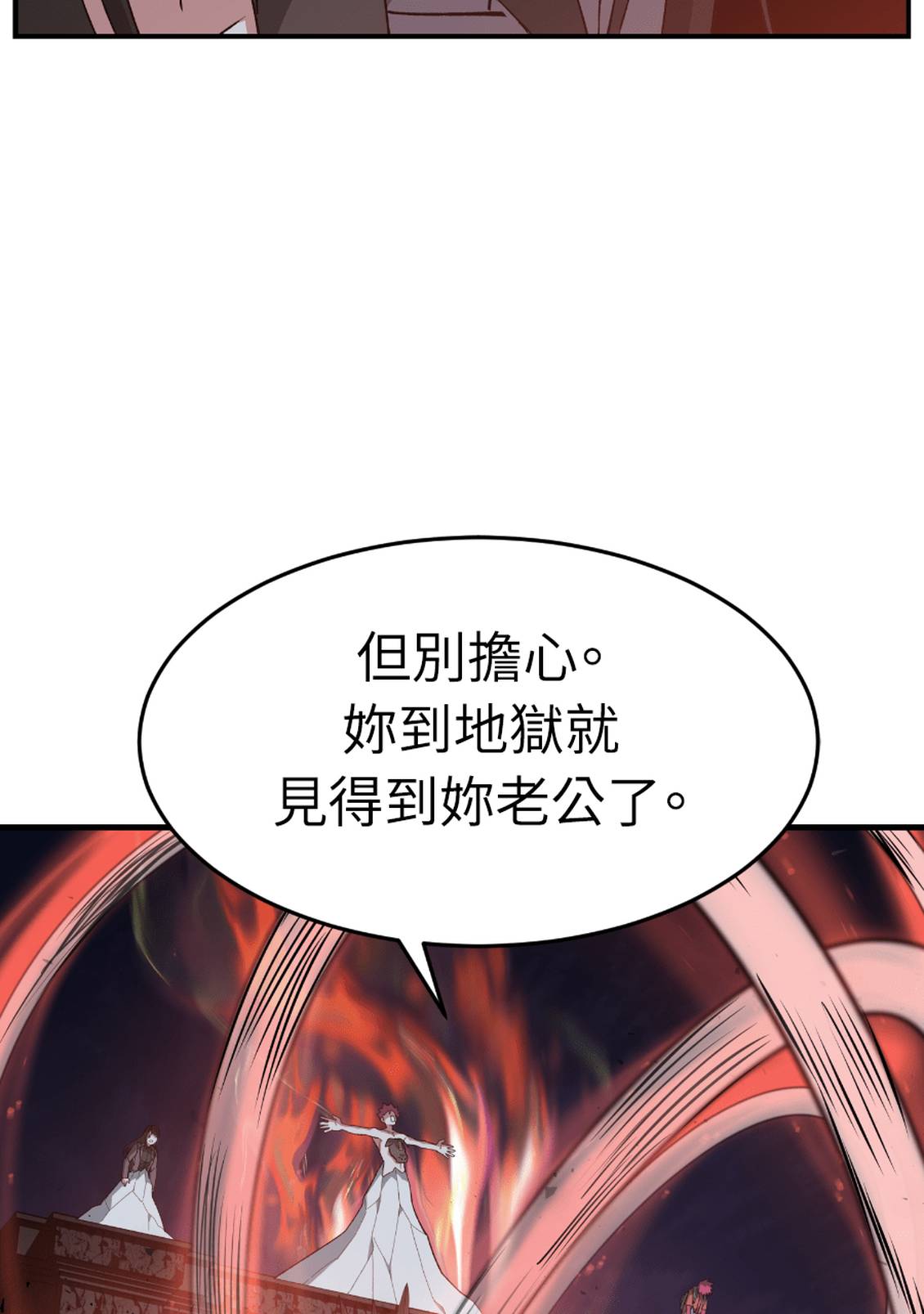 治愈事务所 第8话 第114页