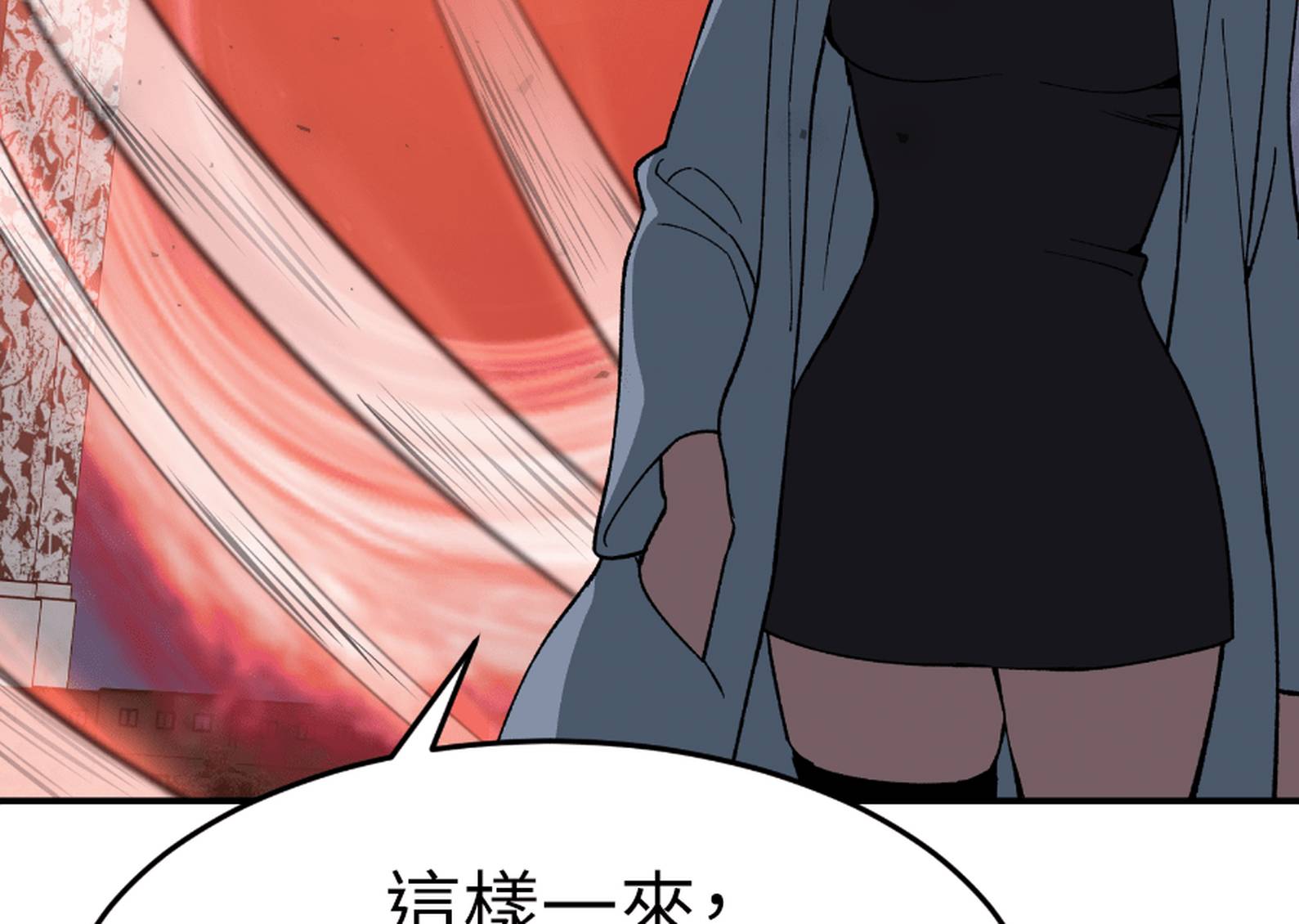 治愈事务所 第8话 第116页