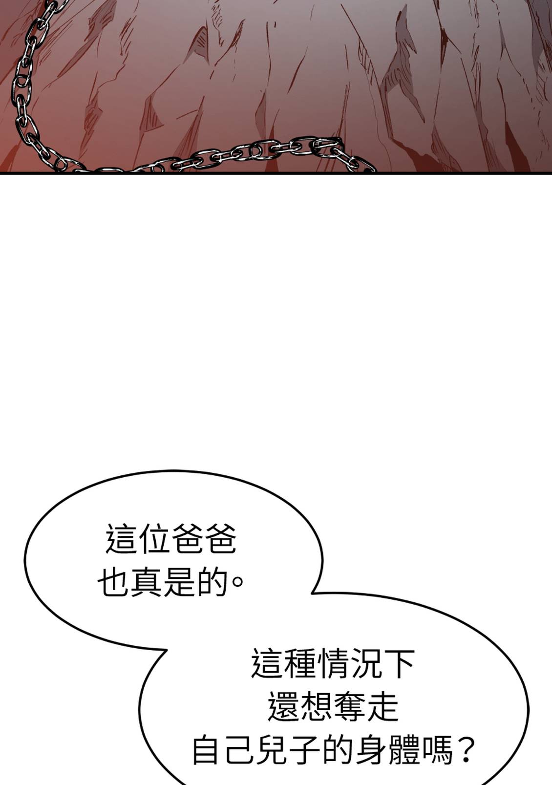 治愈事务所 第8话 第121页