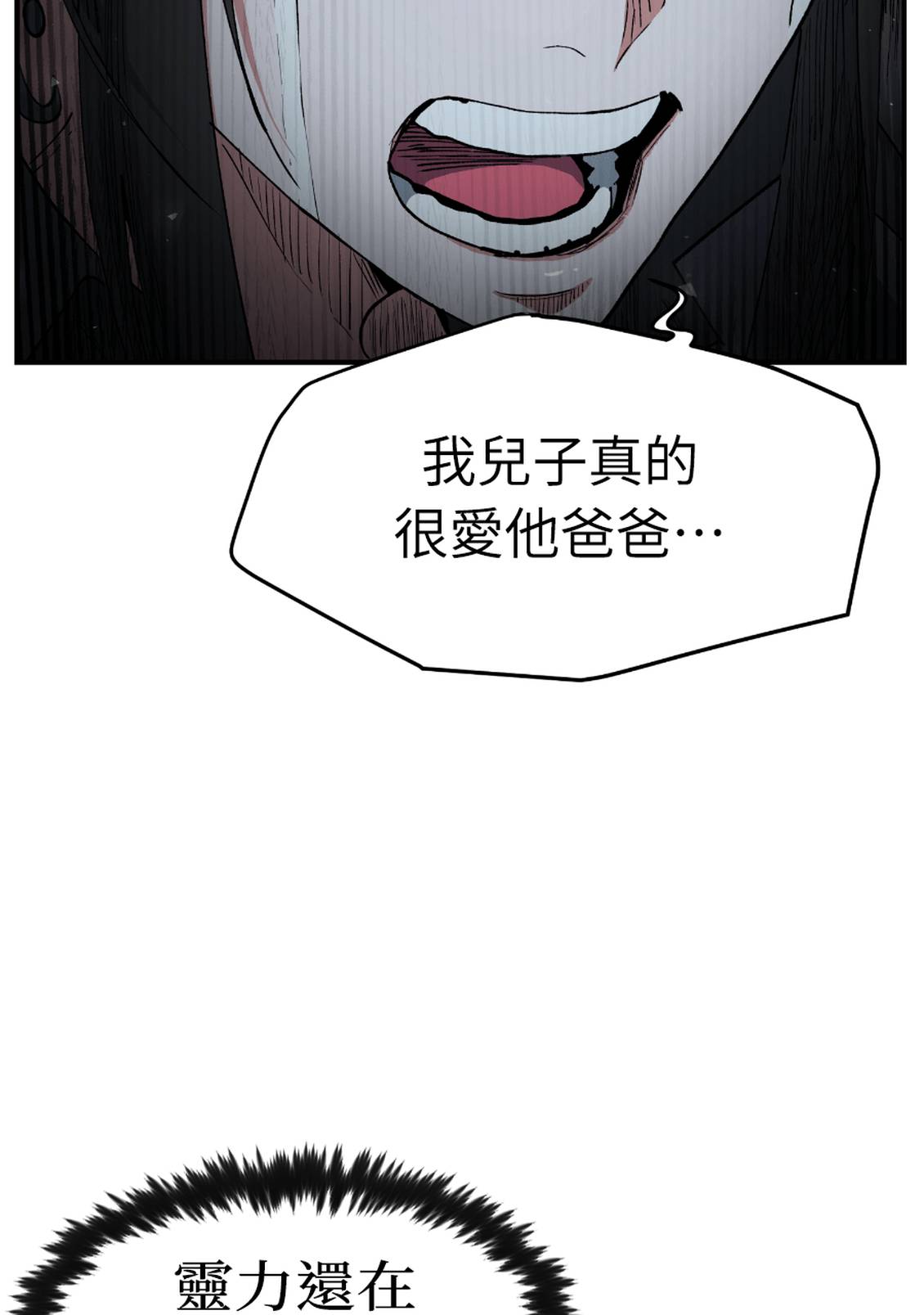 治愈事务所 第8话 第128页