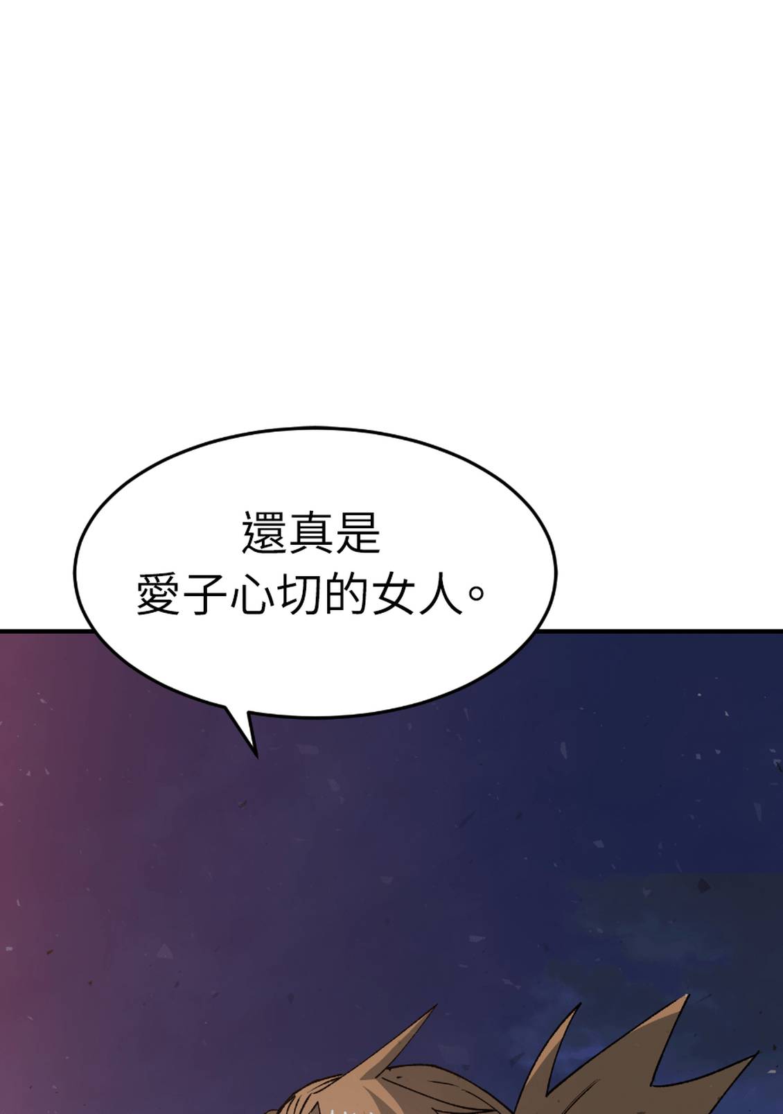 治愈事务所 第8话 第130页