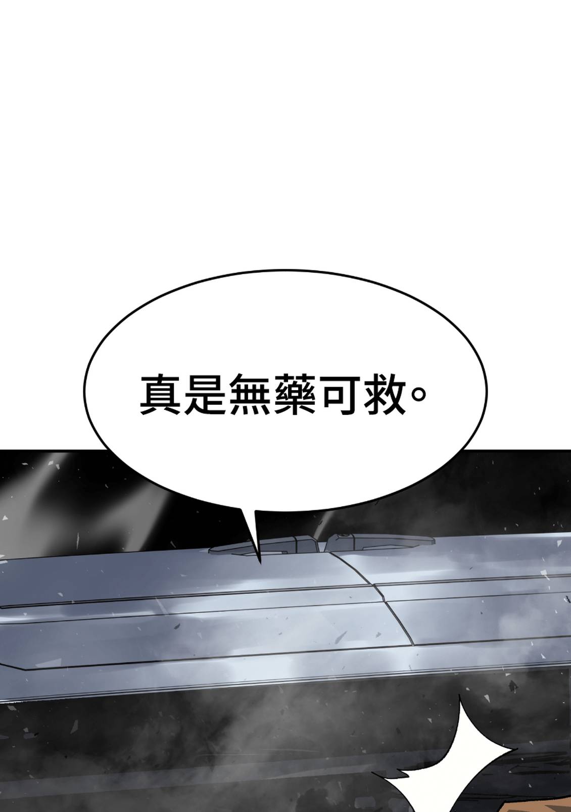 治愈事务所 第8话 第132页