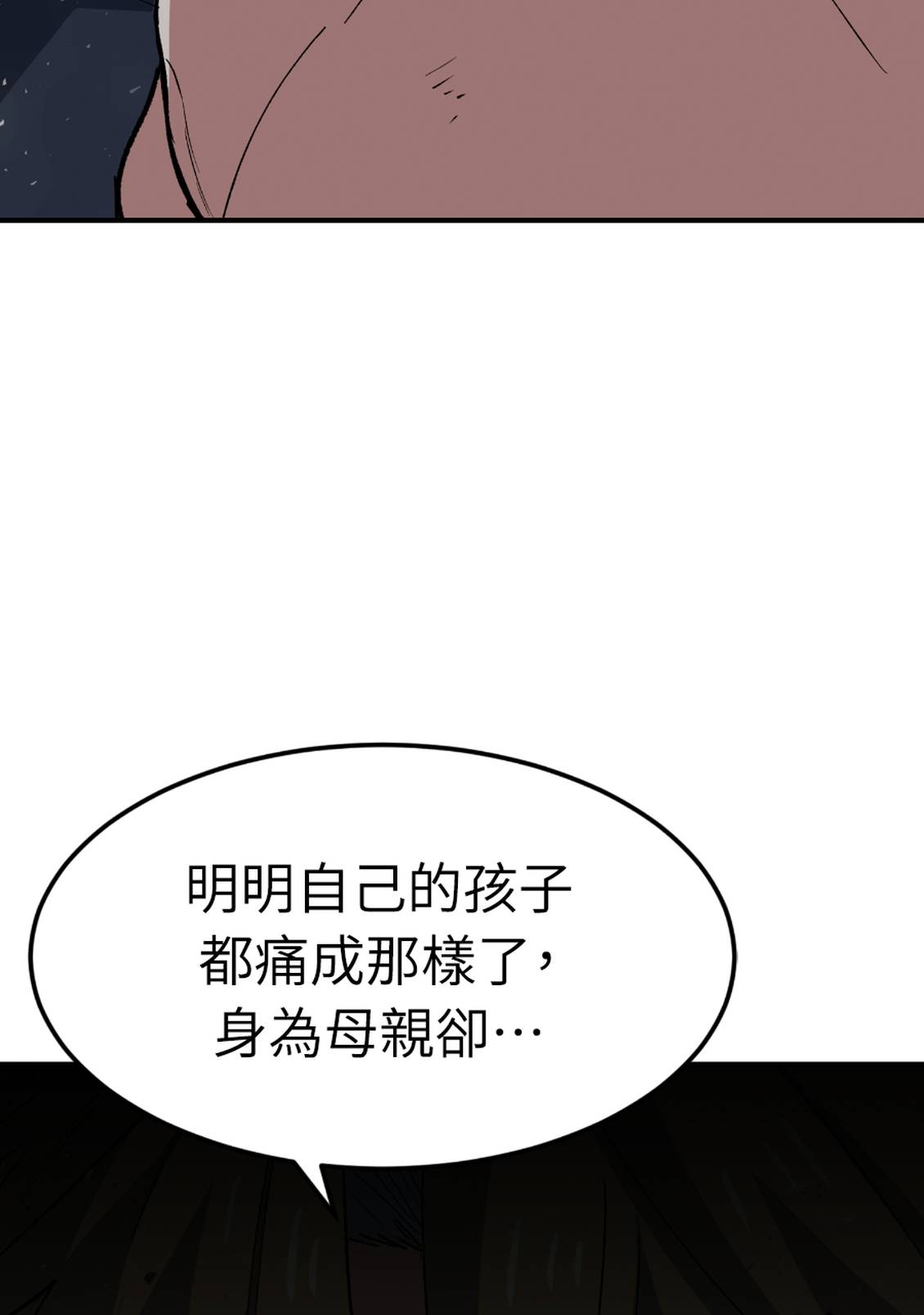 治愈事务所 第8话 第134页