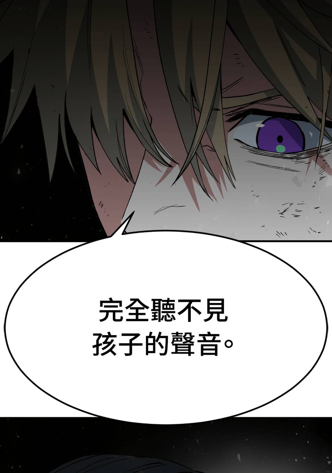 治愈事务所 第8话 第135页