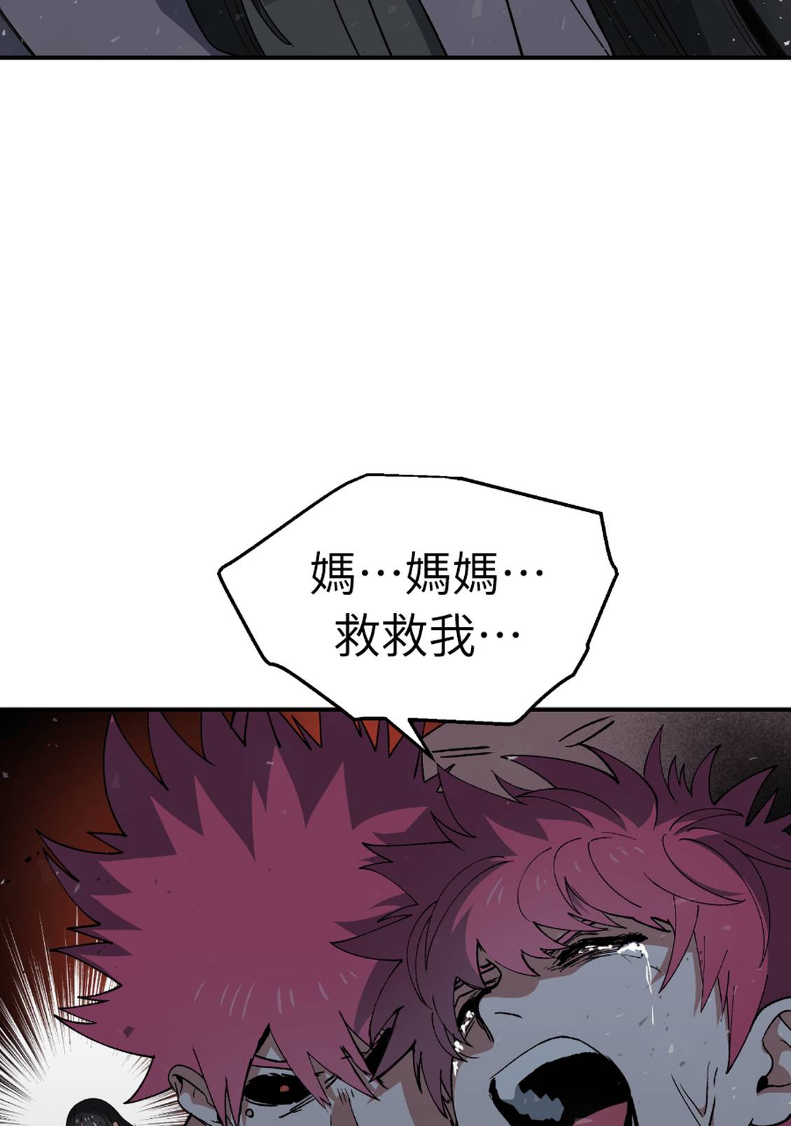 治愈事务所 第8话 第137页