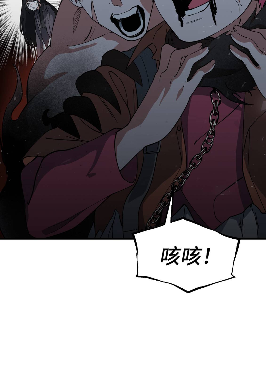 治愈事务所 第8话 第138页