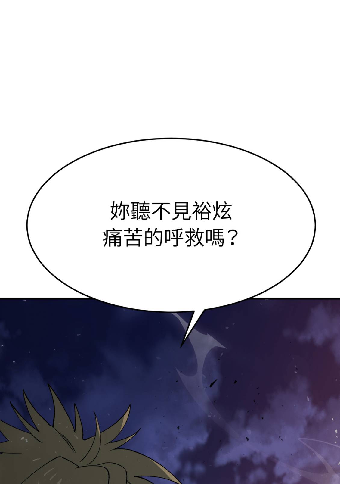 治愈事务所 第8话 第139页