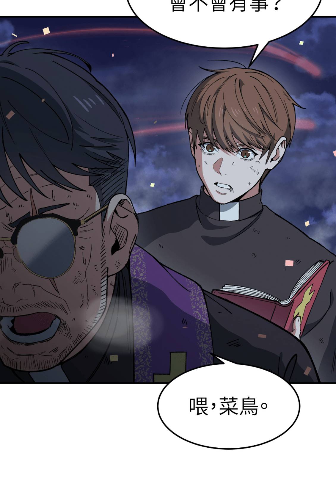 治愈事务所 第8话 第15页