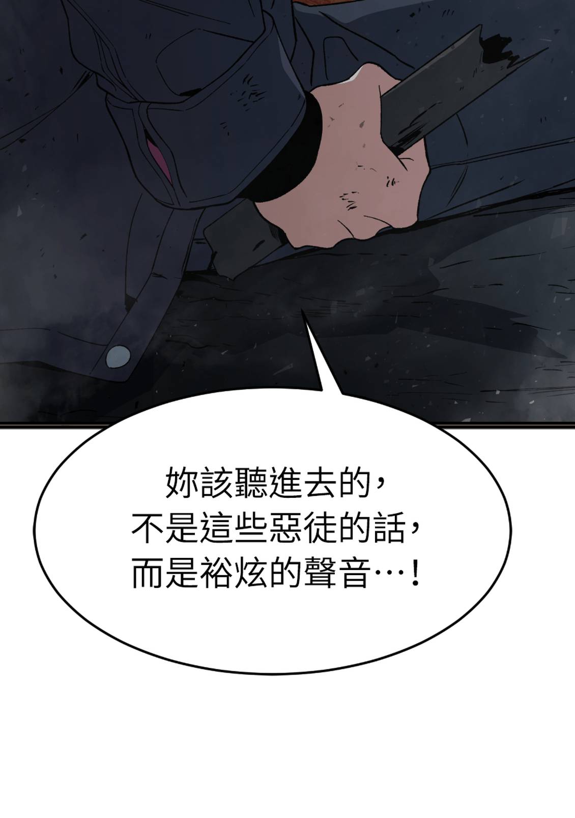 治愈事务所 第8话 第141页