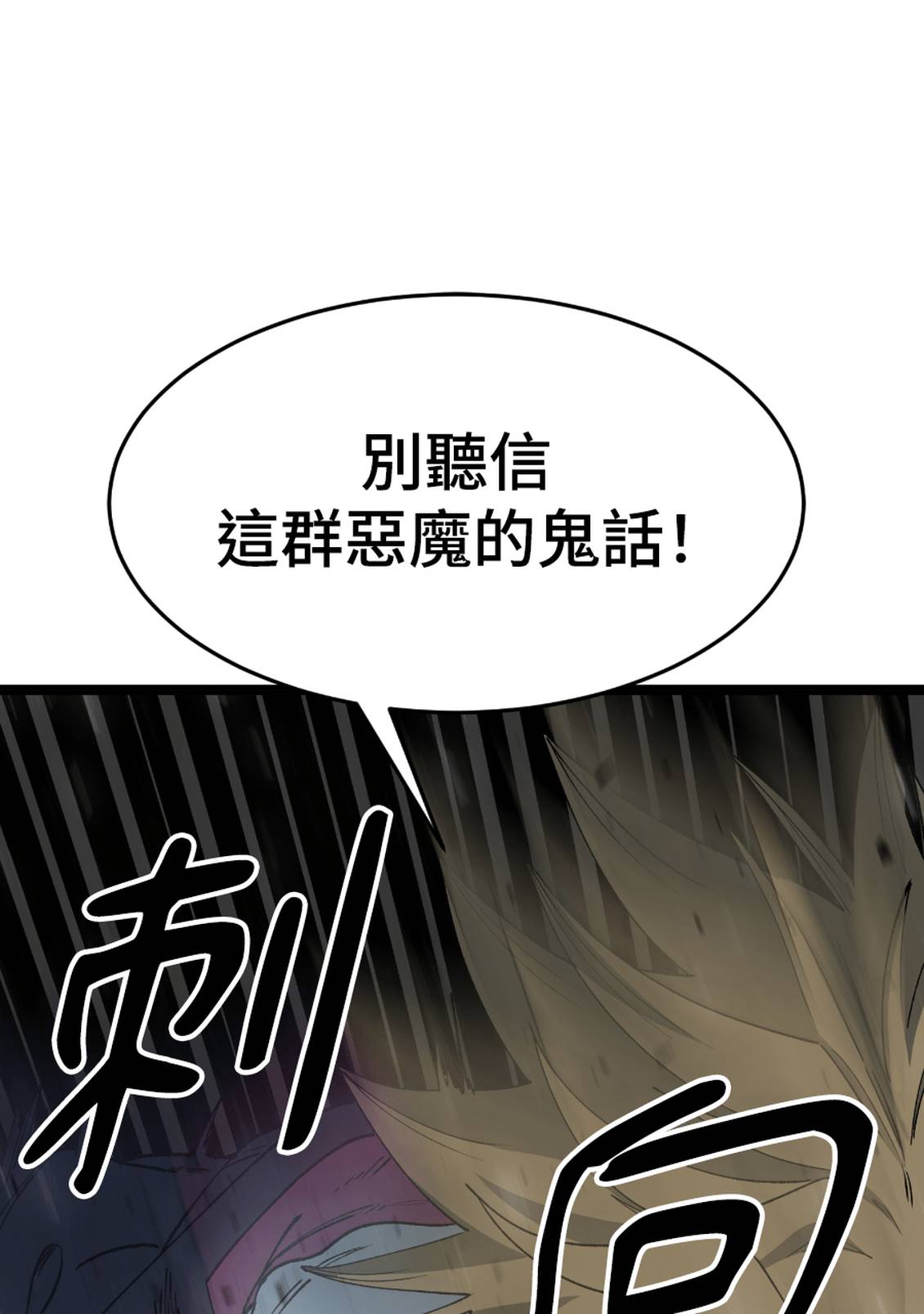 治愈事务所 第8话 第142页