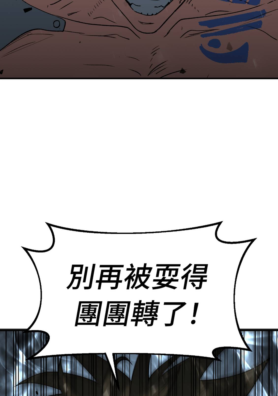 治愈事务所 第8话 第149页