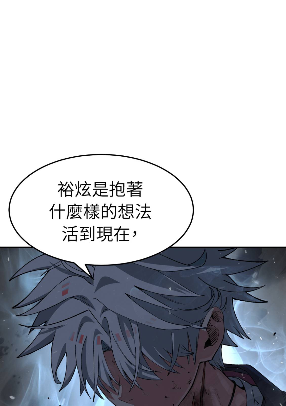 治愈事务所 第8话 第157页