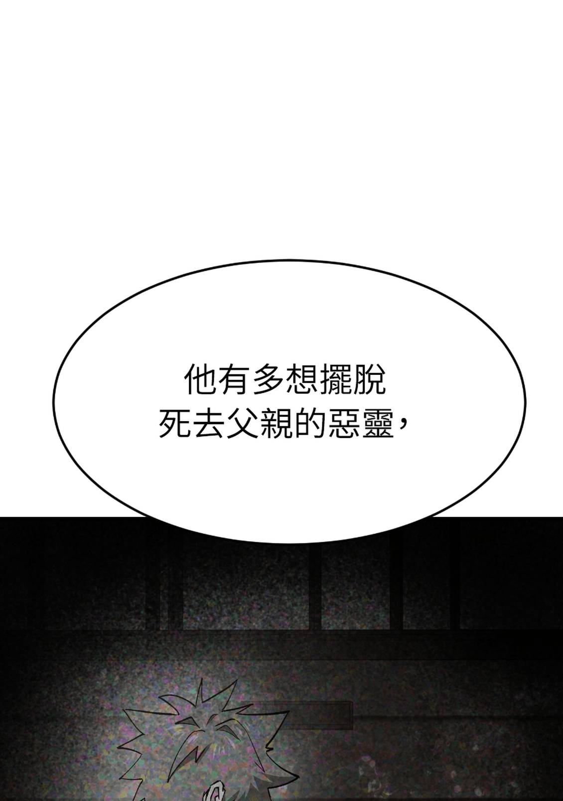 治愈事务所 第8话 第159页