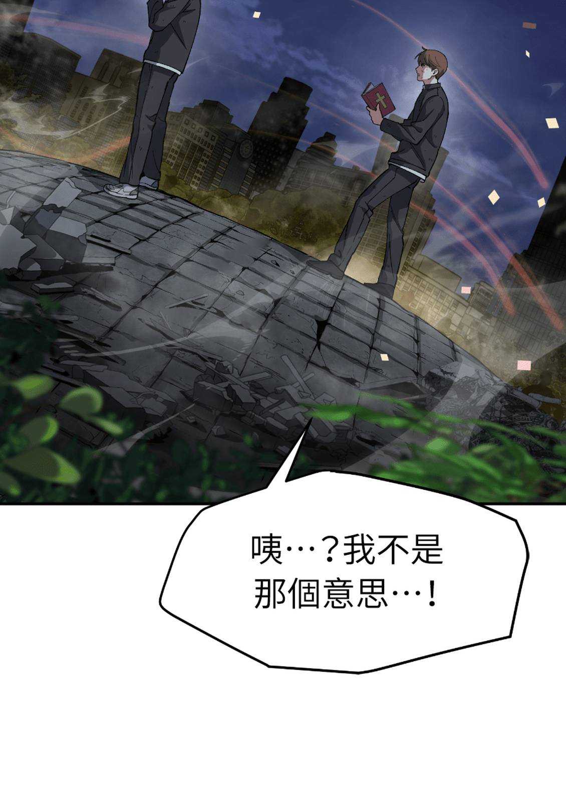 治愈事务所 第8话 第17页